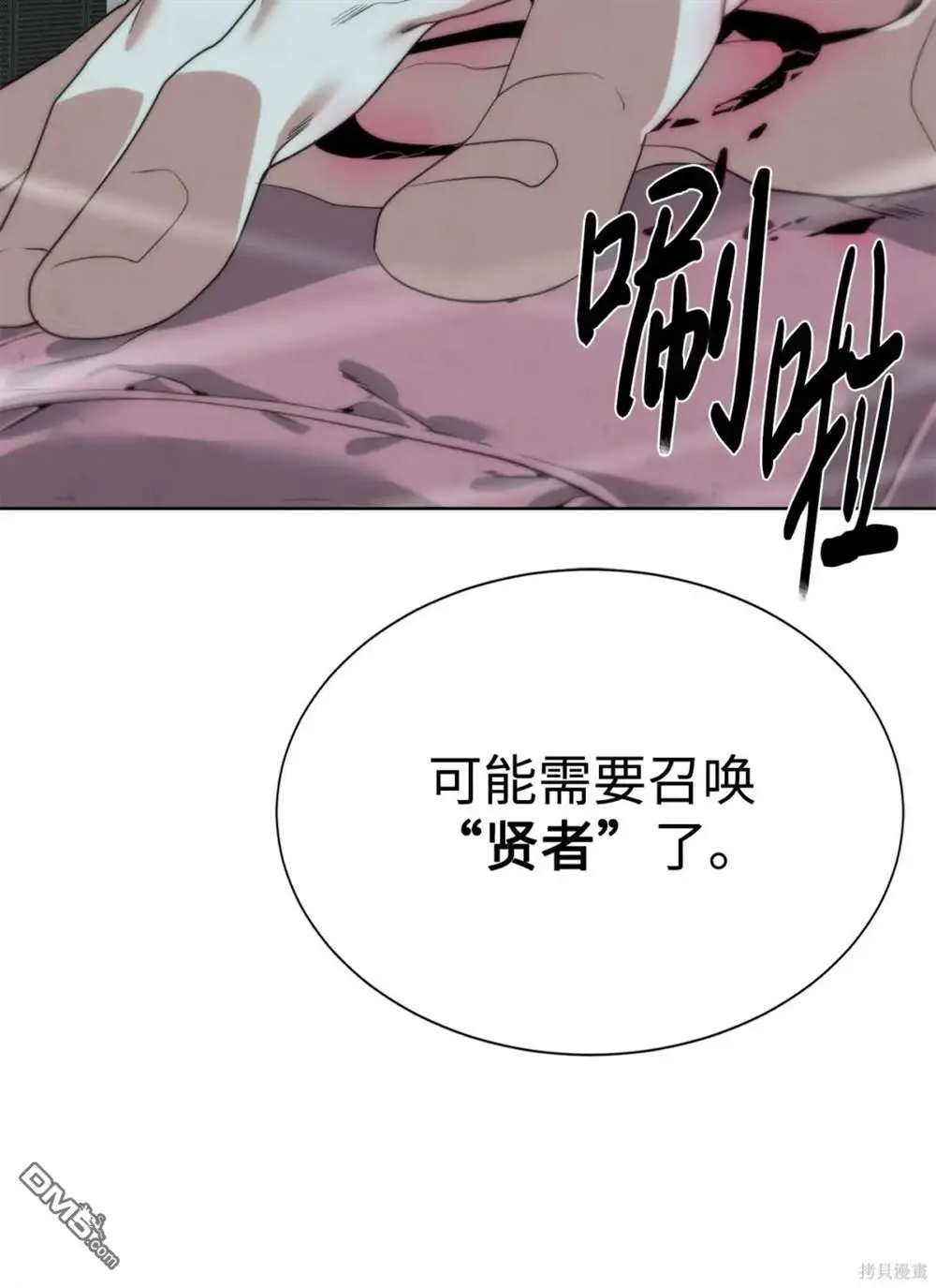 第36话 第48页