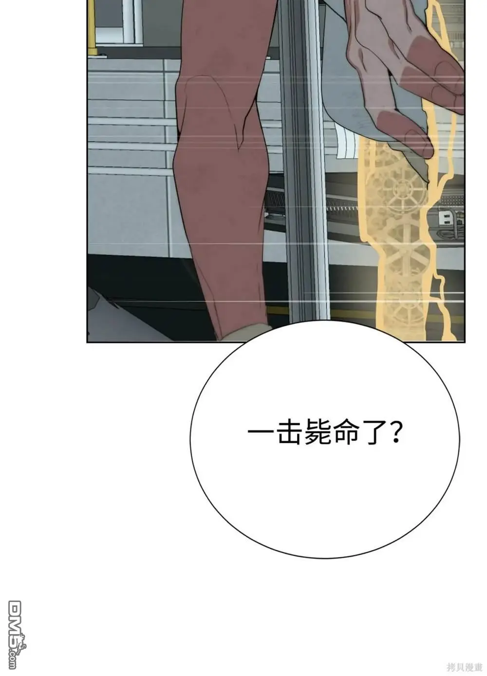 第36话 第76页