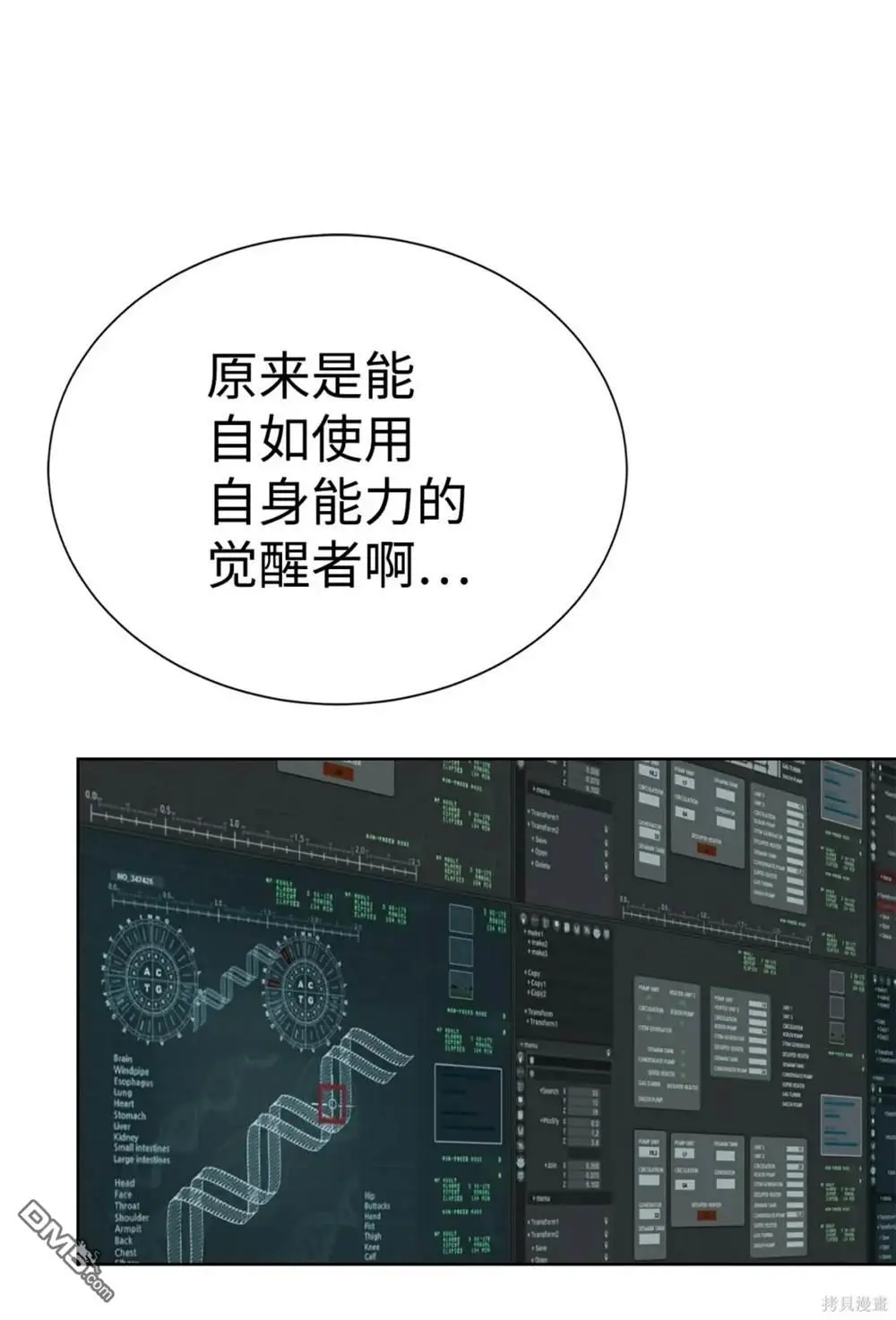 第36话 第86页