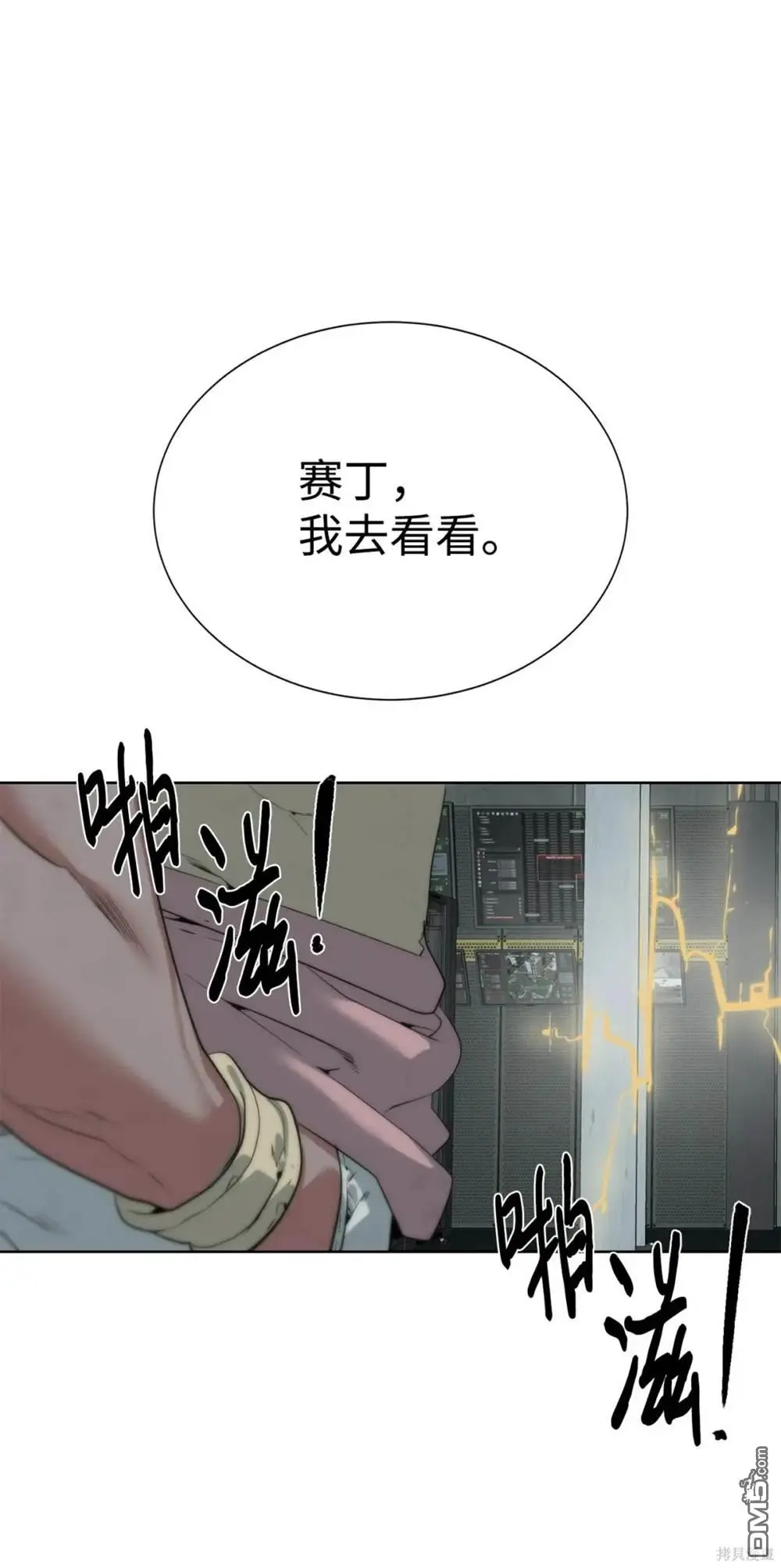 第36话 第90页