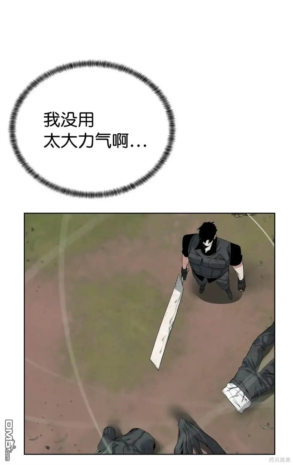 第37话 第4页