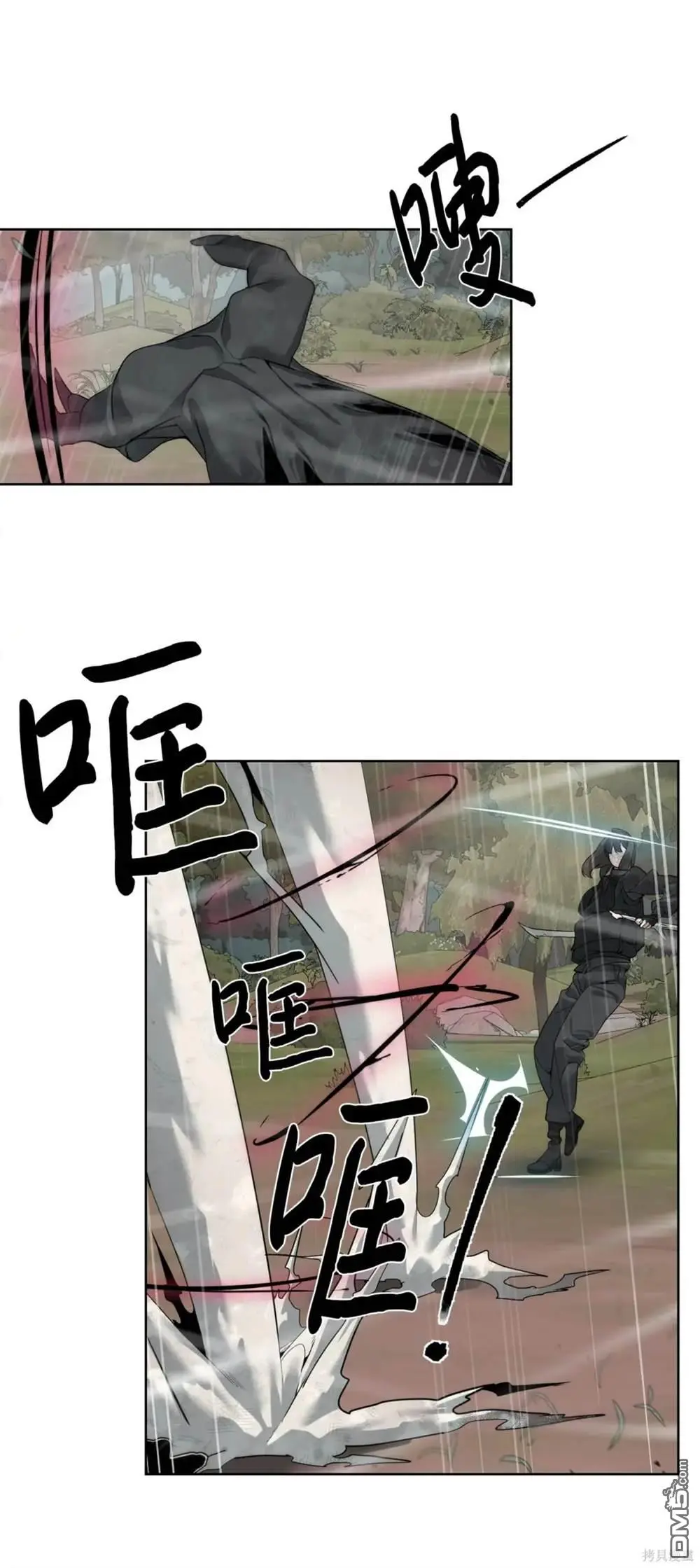 第37话 第7页