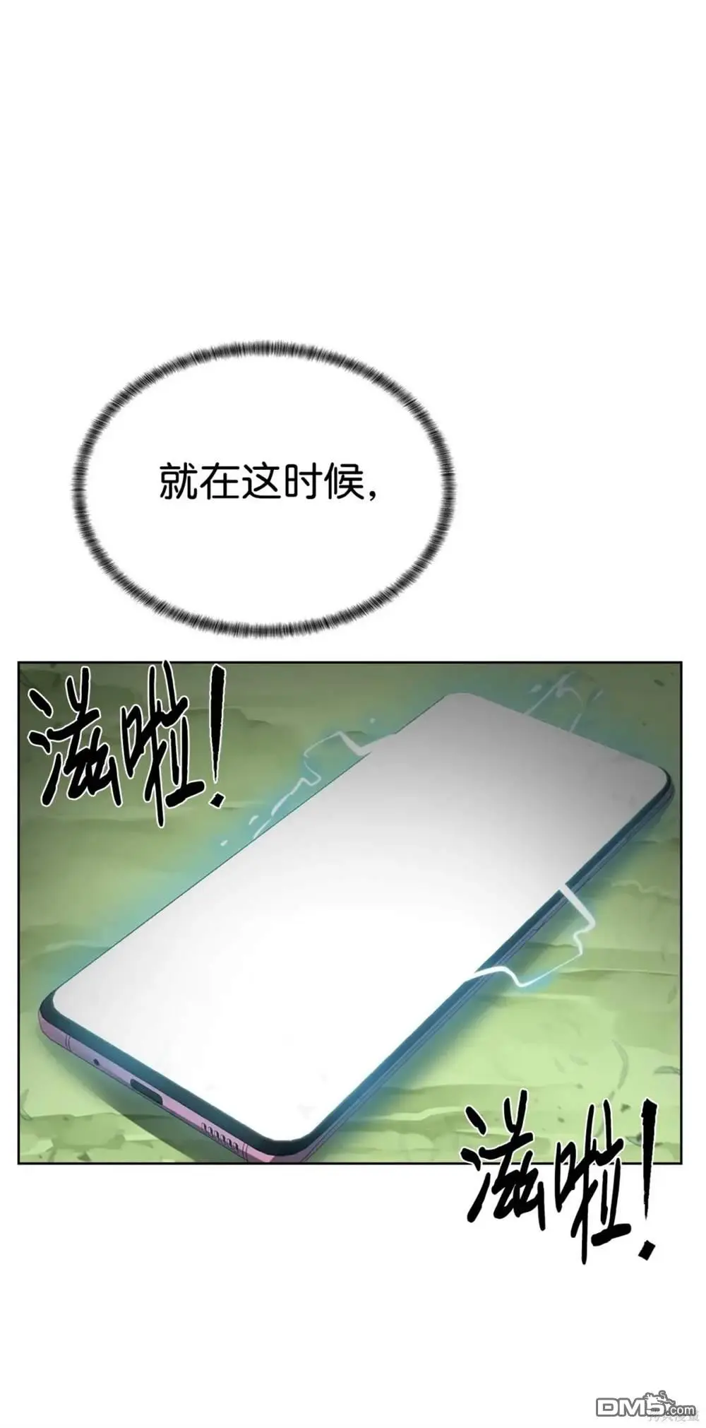 第33话 第16页