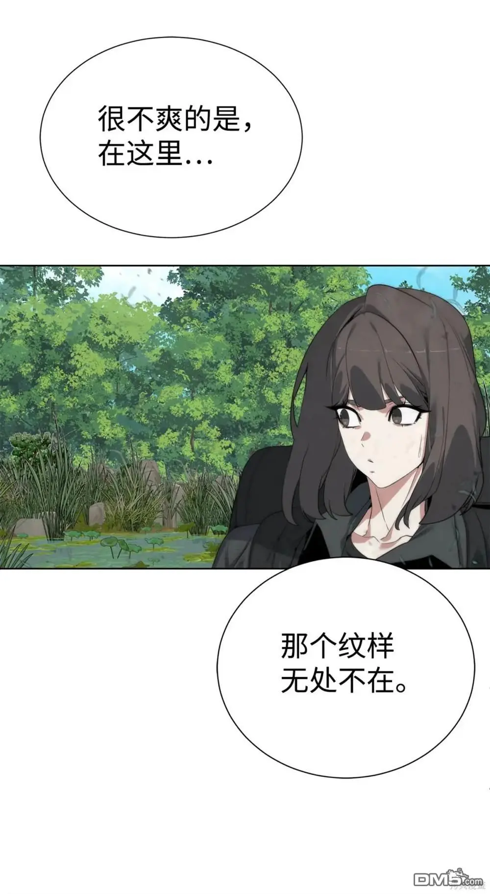 第33话 第34页