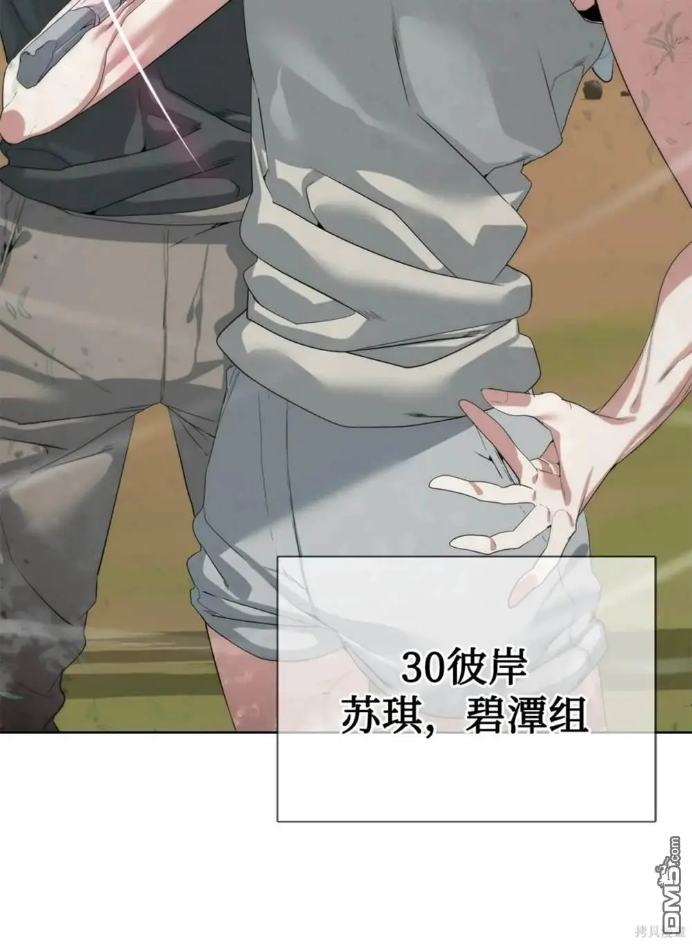 第33话 第48页