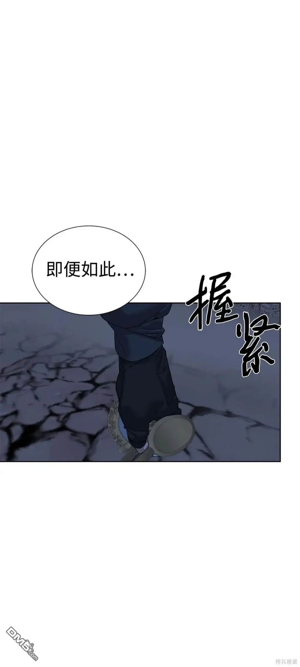 第31话 第44页