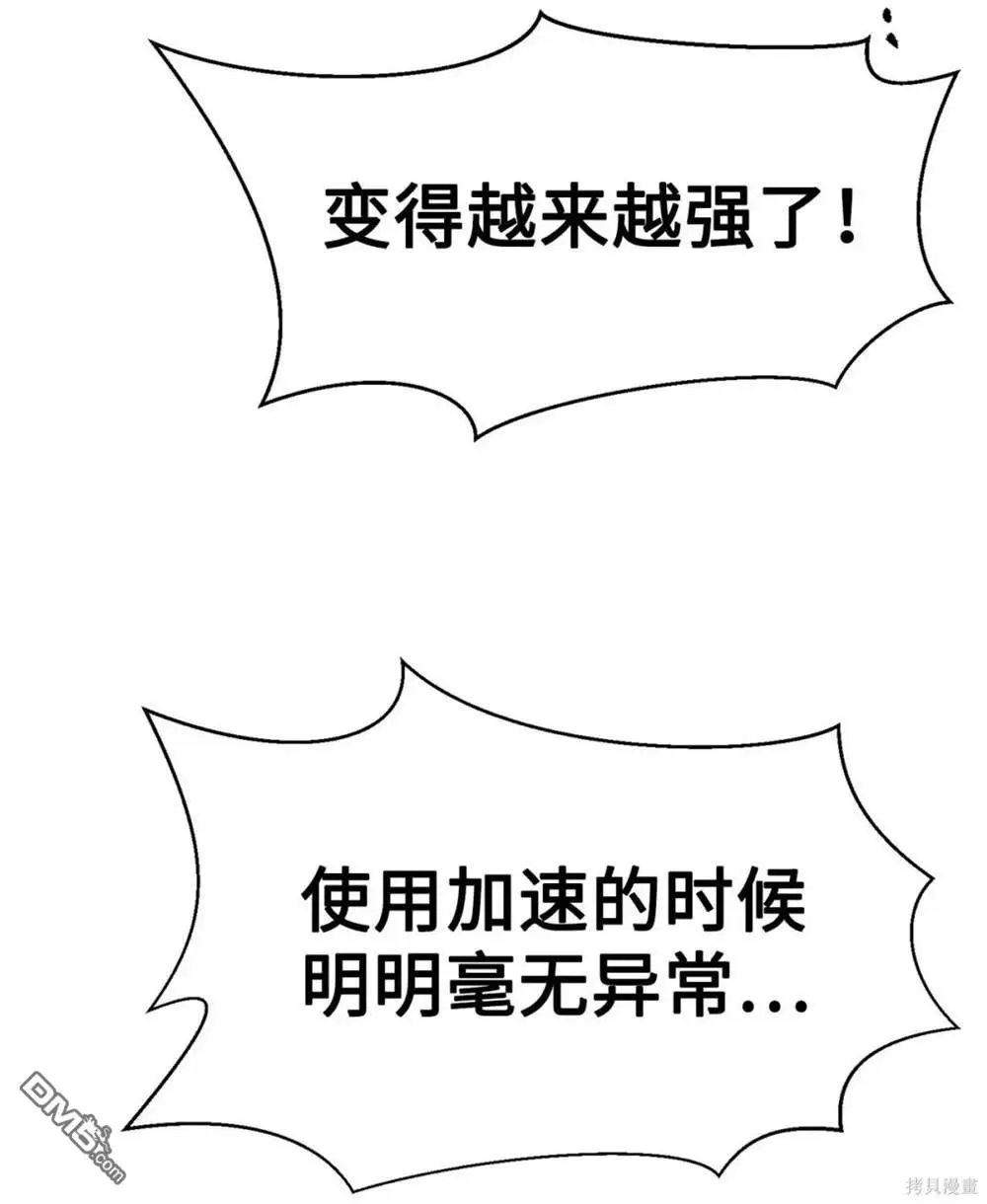 第31话 第88页