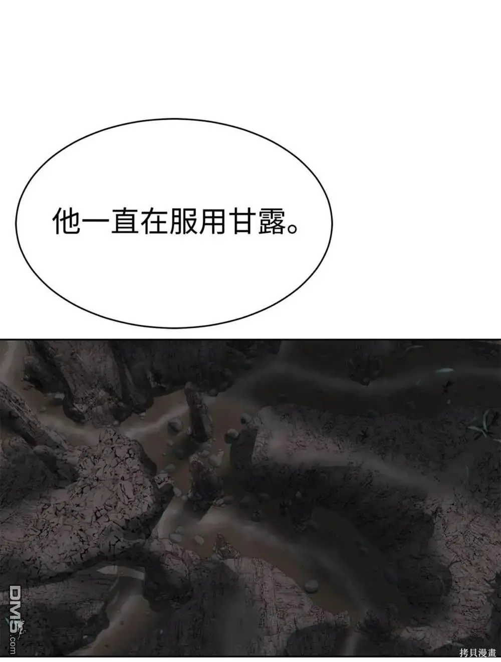 第28话 第87页