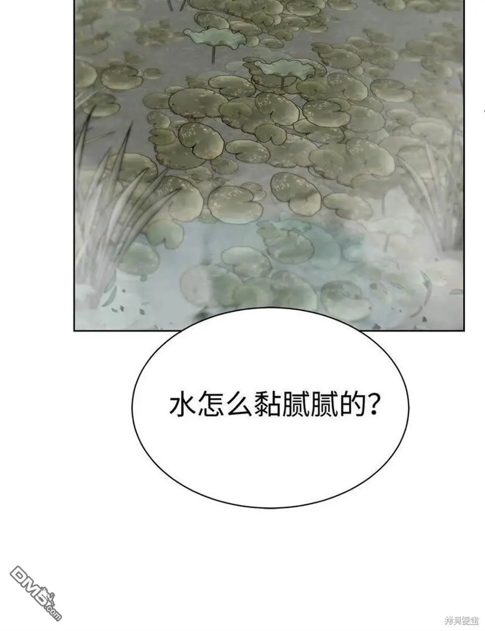 第24话 第77页