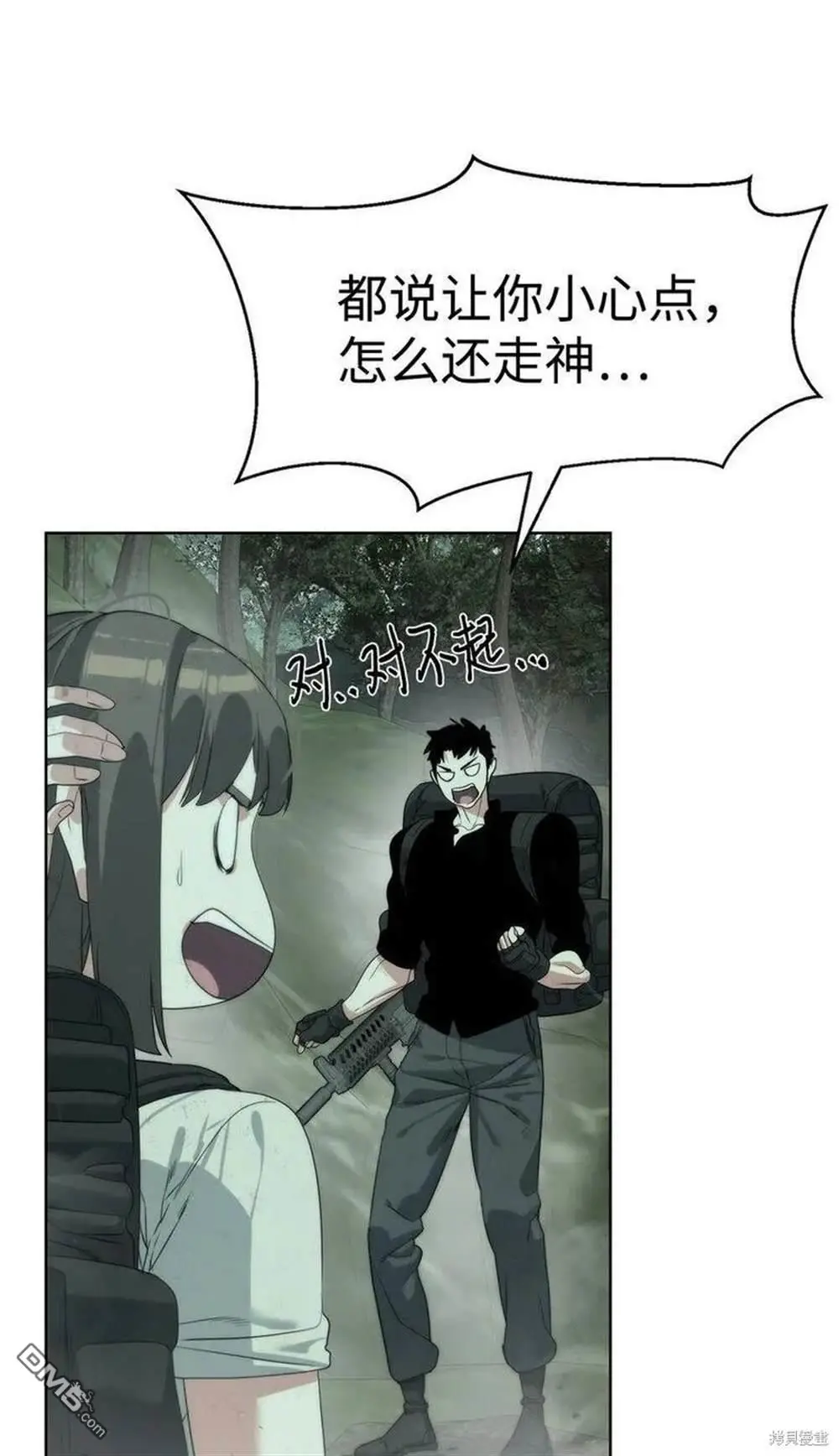 第24话 第87页
