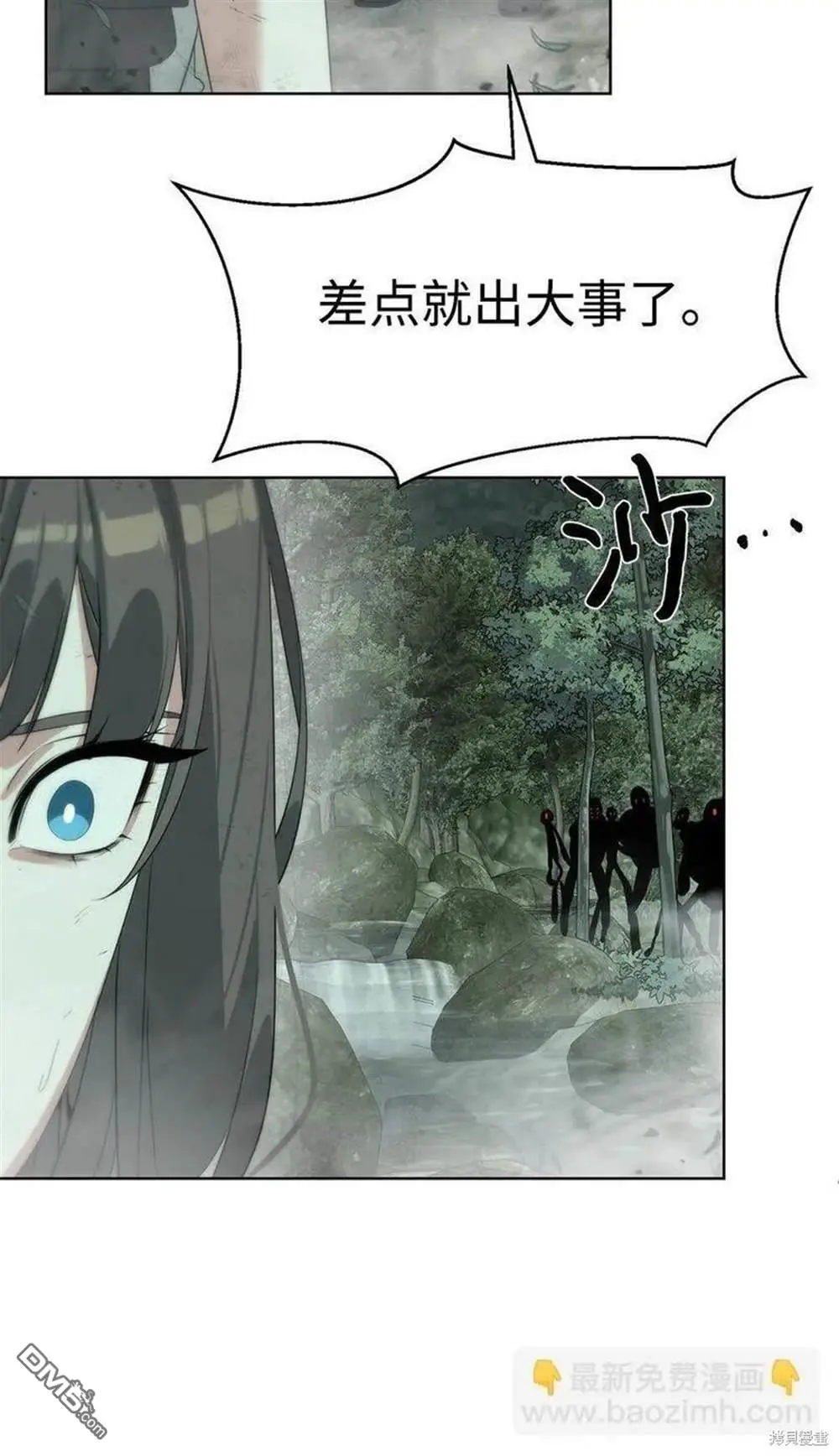 第24话 第88页