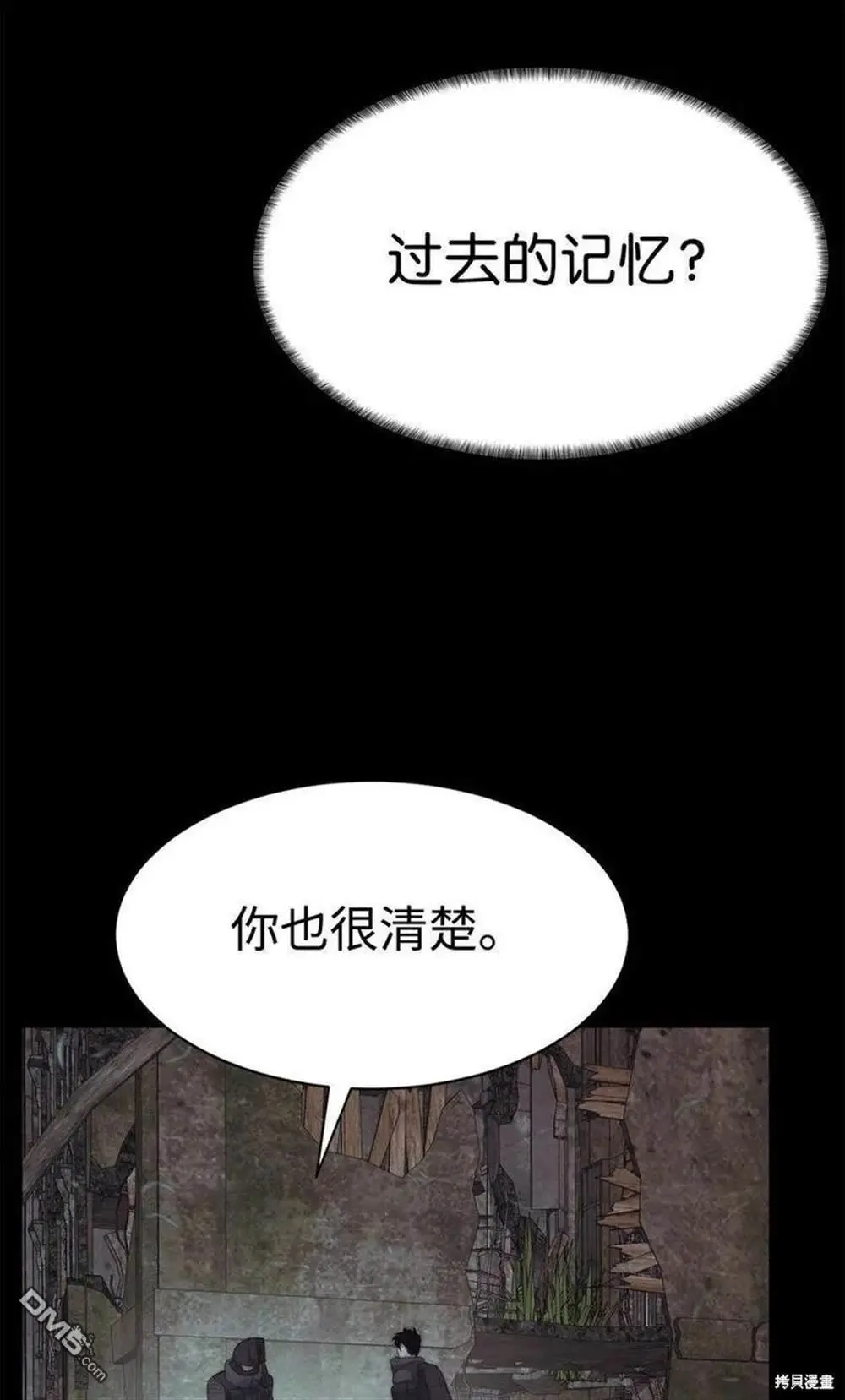 第23话 第24页
