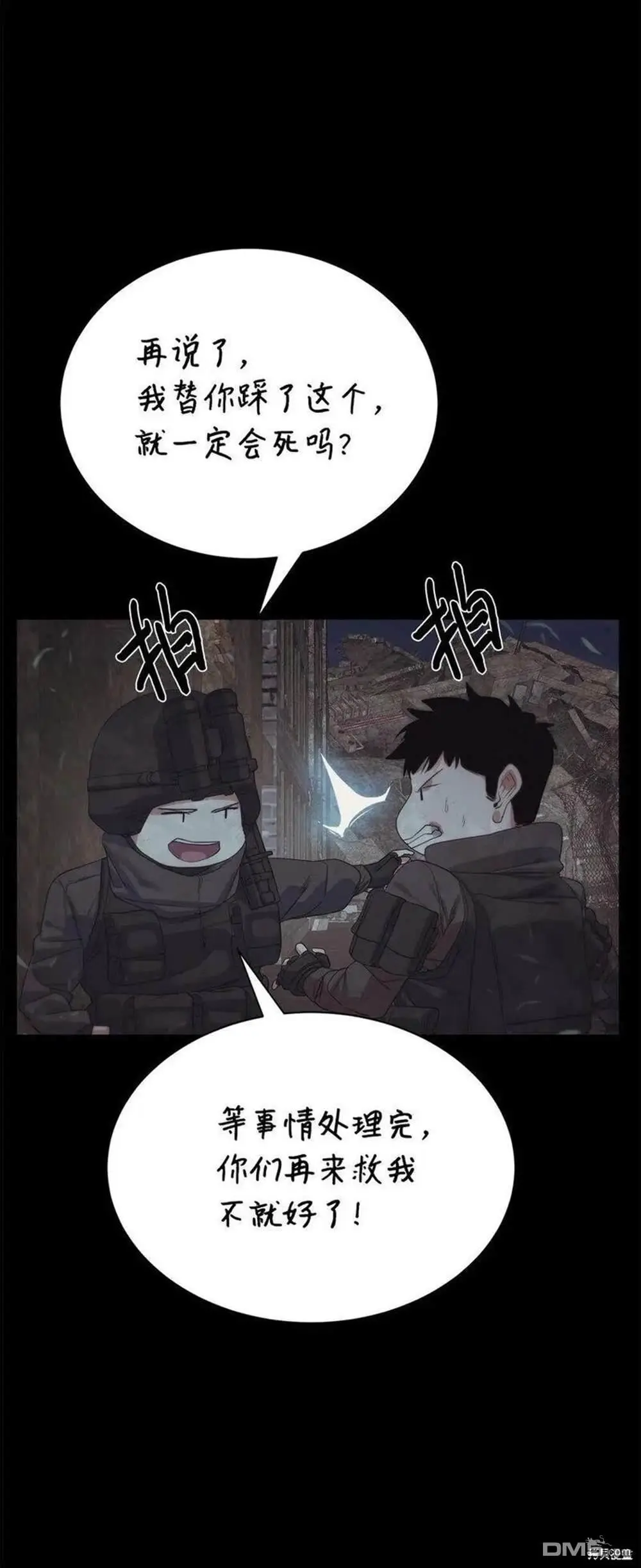 第23话 第28页