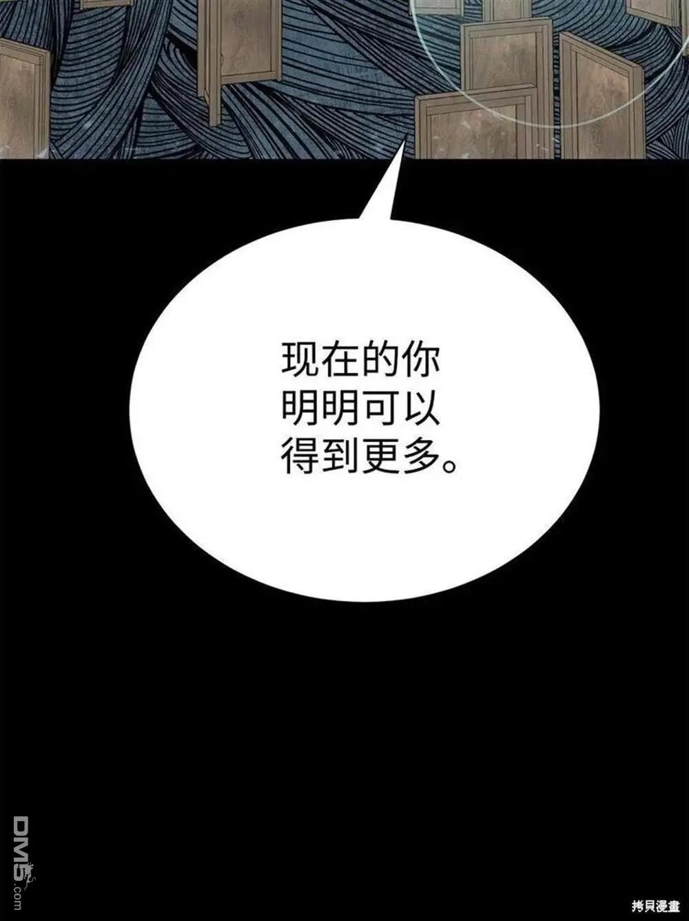 第23话 第62页
