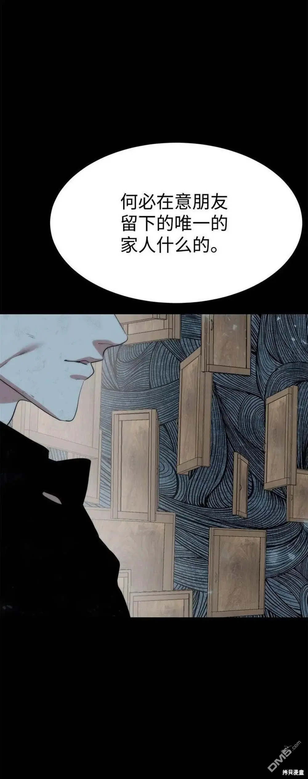 第23话 第63页