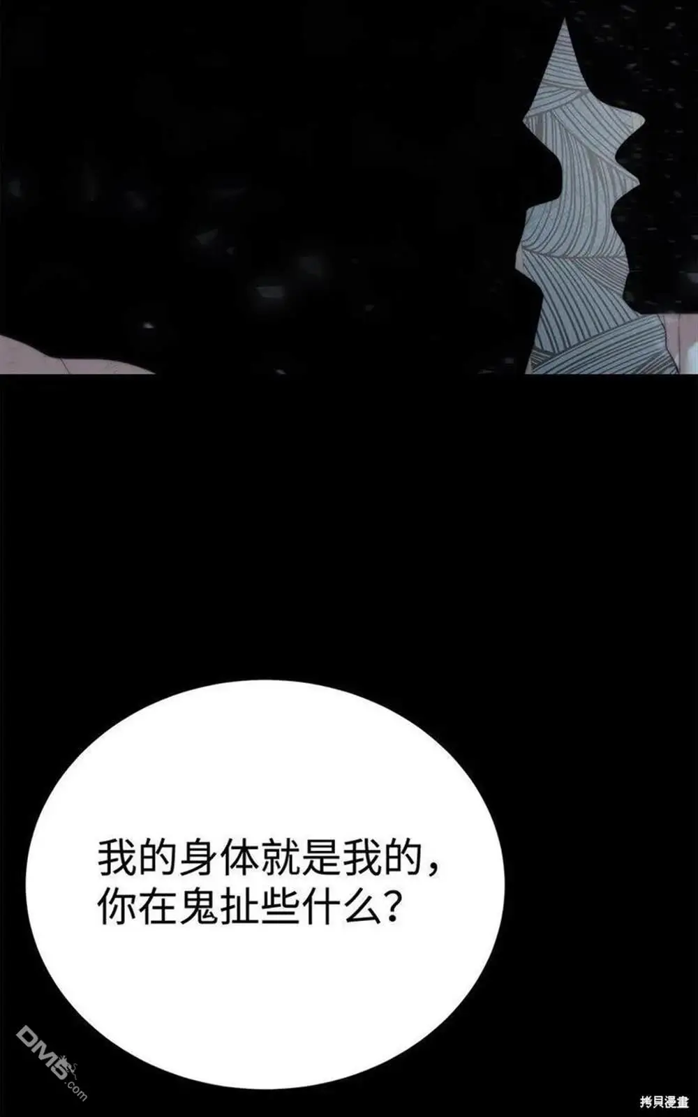 第23话 第86页