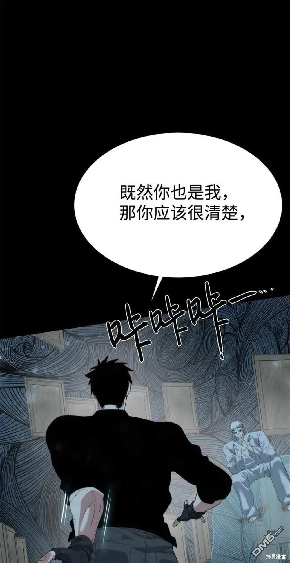 第23话 第88页