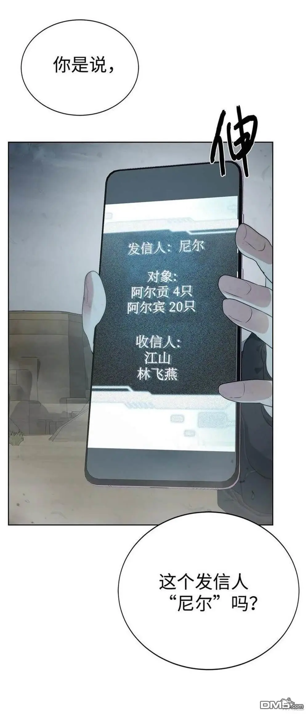 第22话 第24页