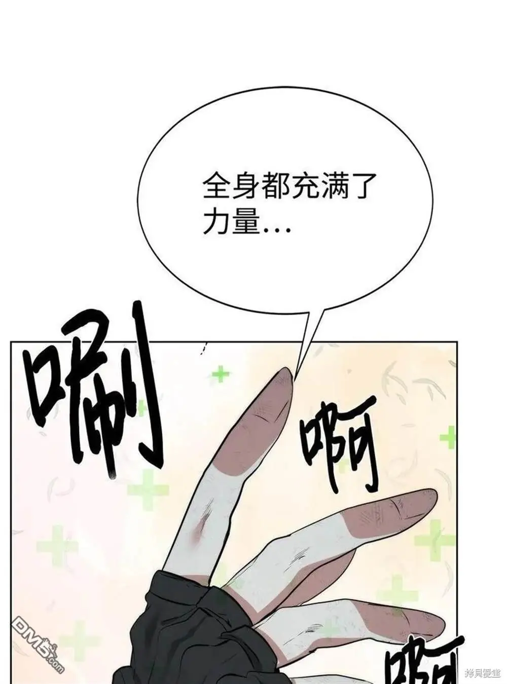 第22话 第55页