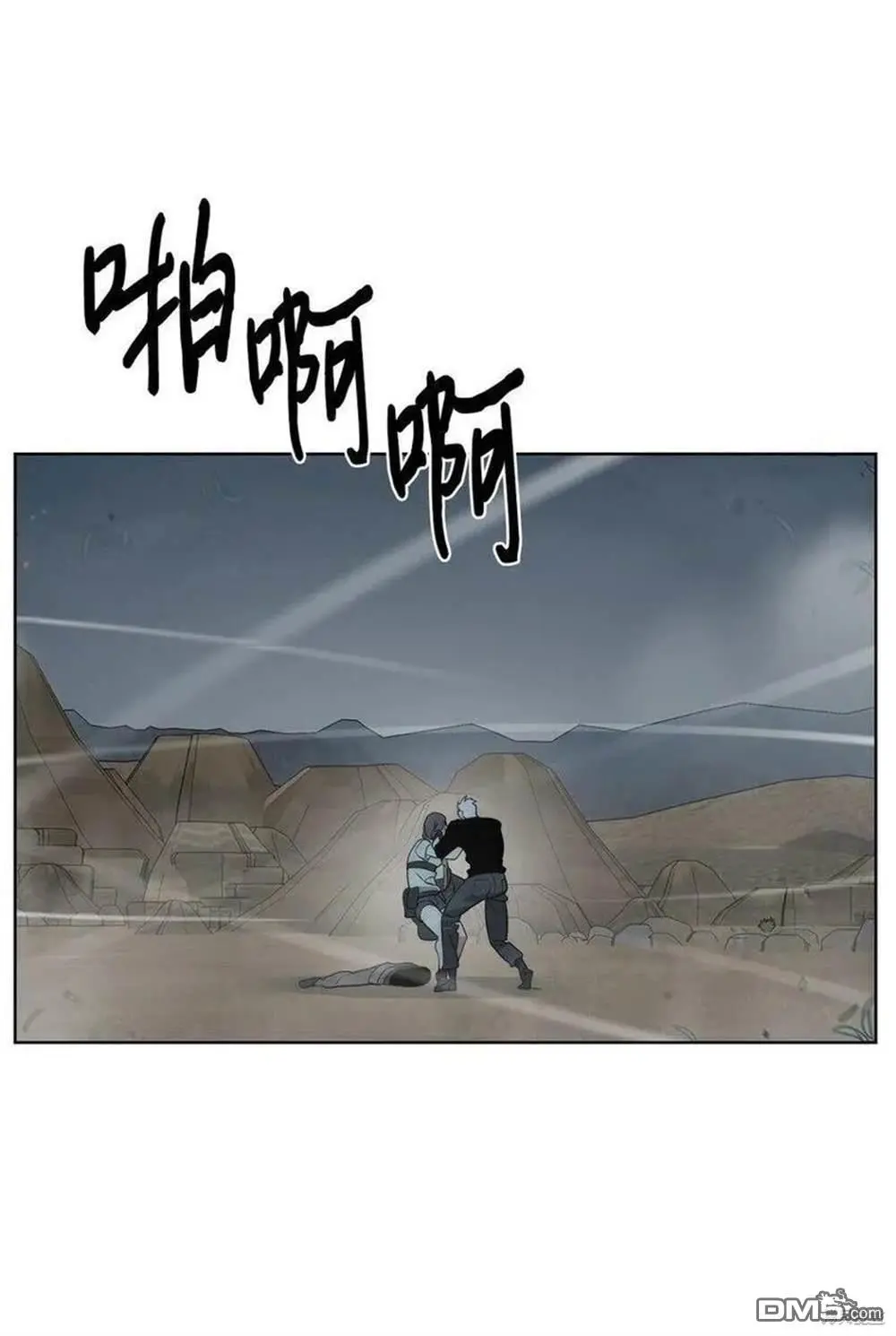 第22话 第72页