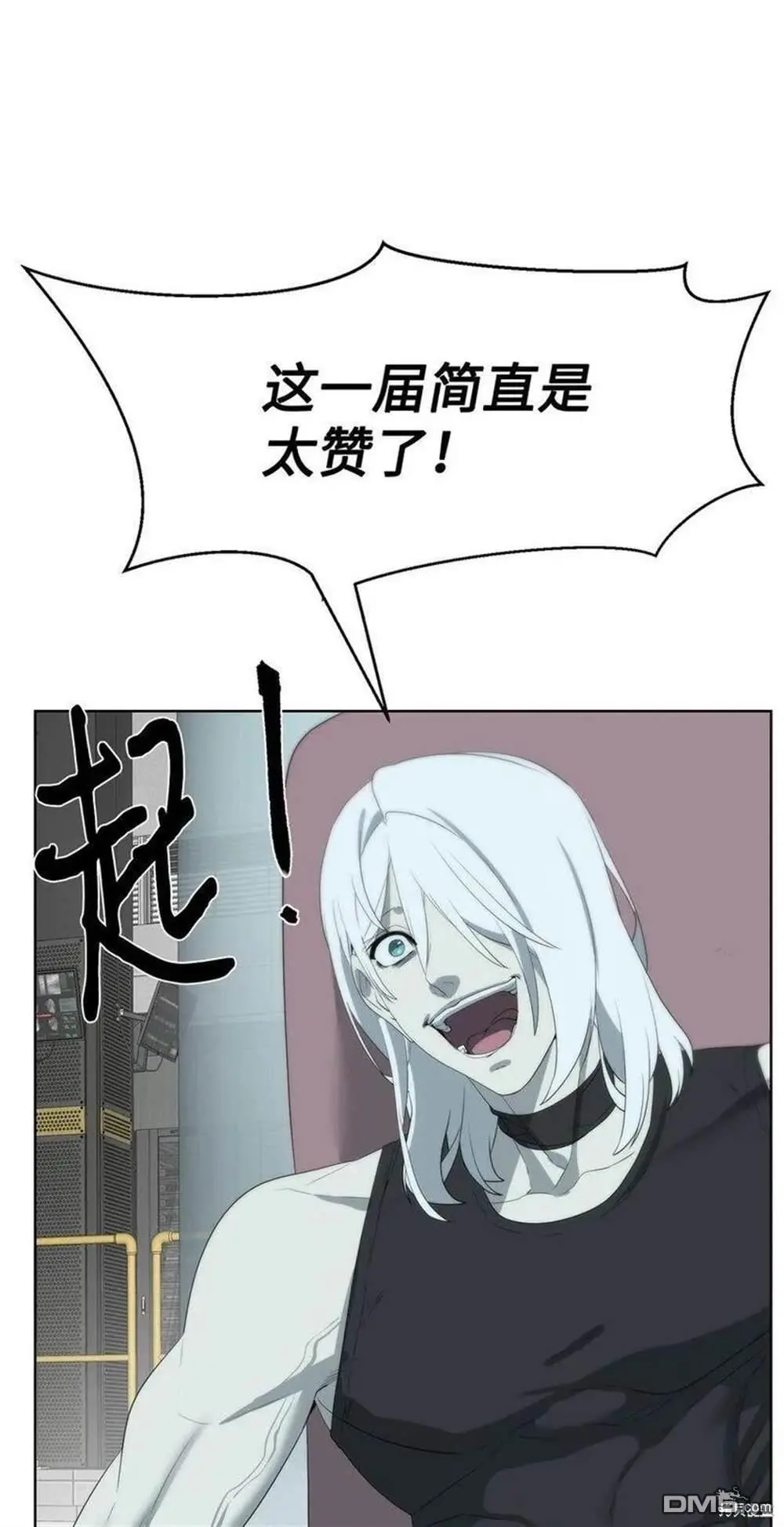 第19话 第5页