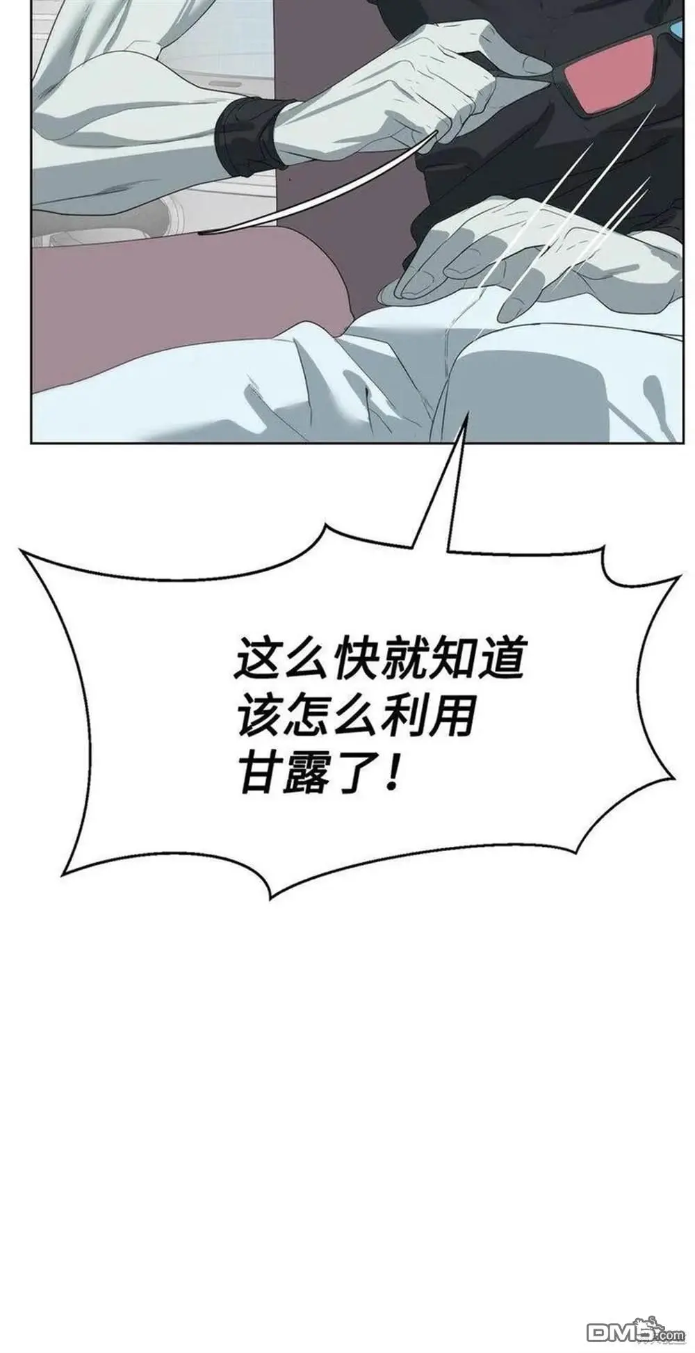 第19话 第6页