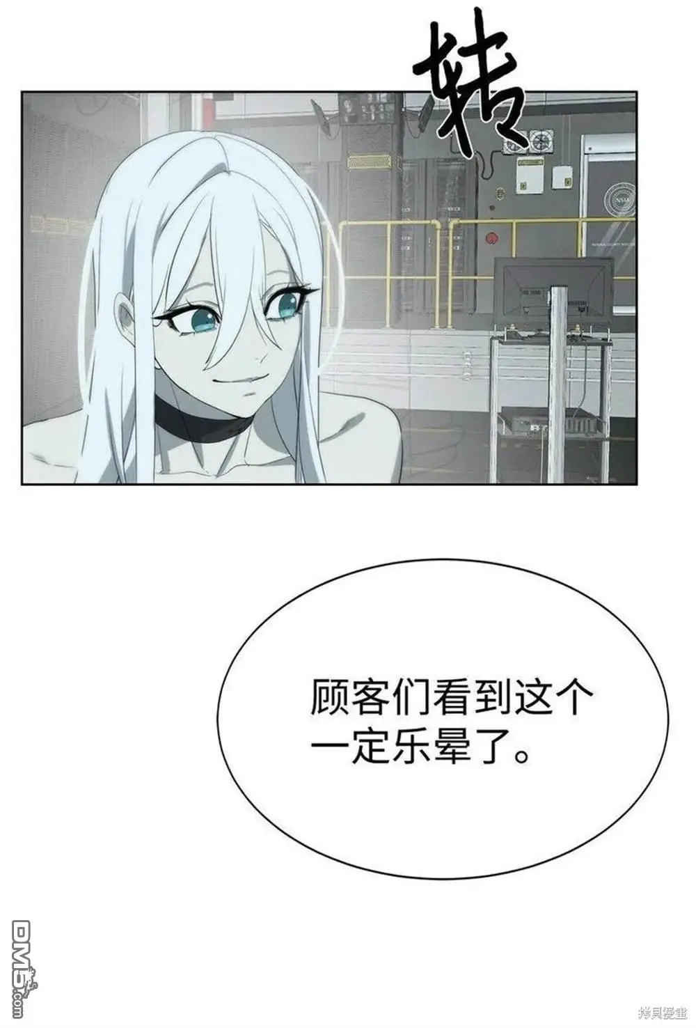第19话 第8页