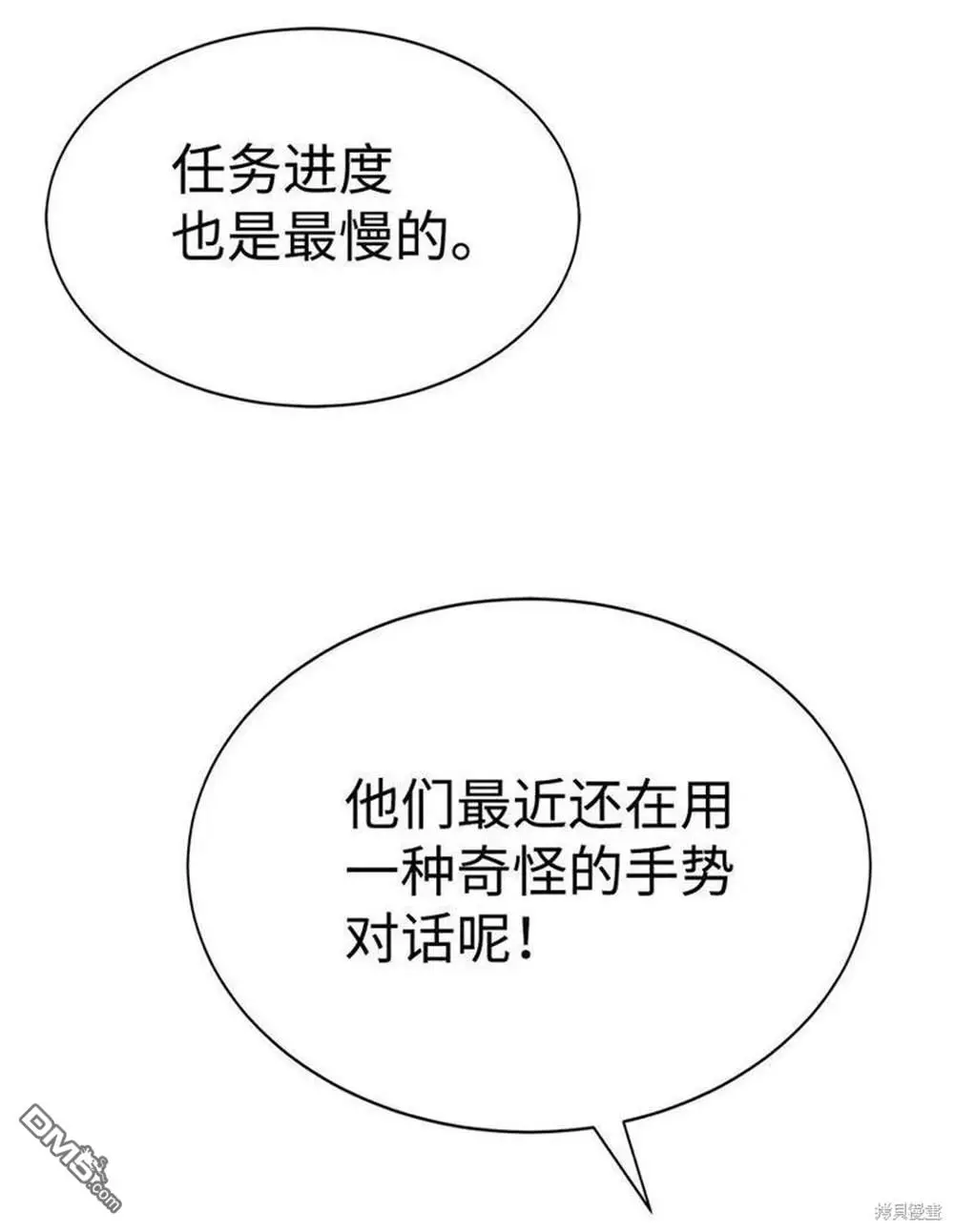 第19话 第24页