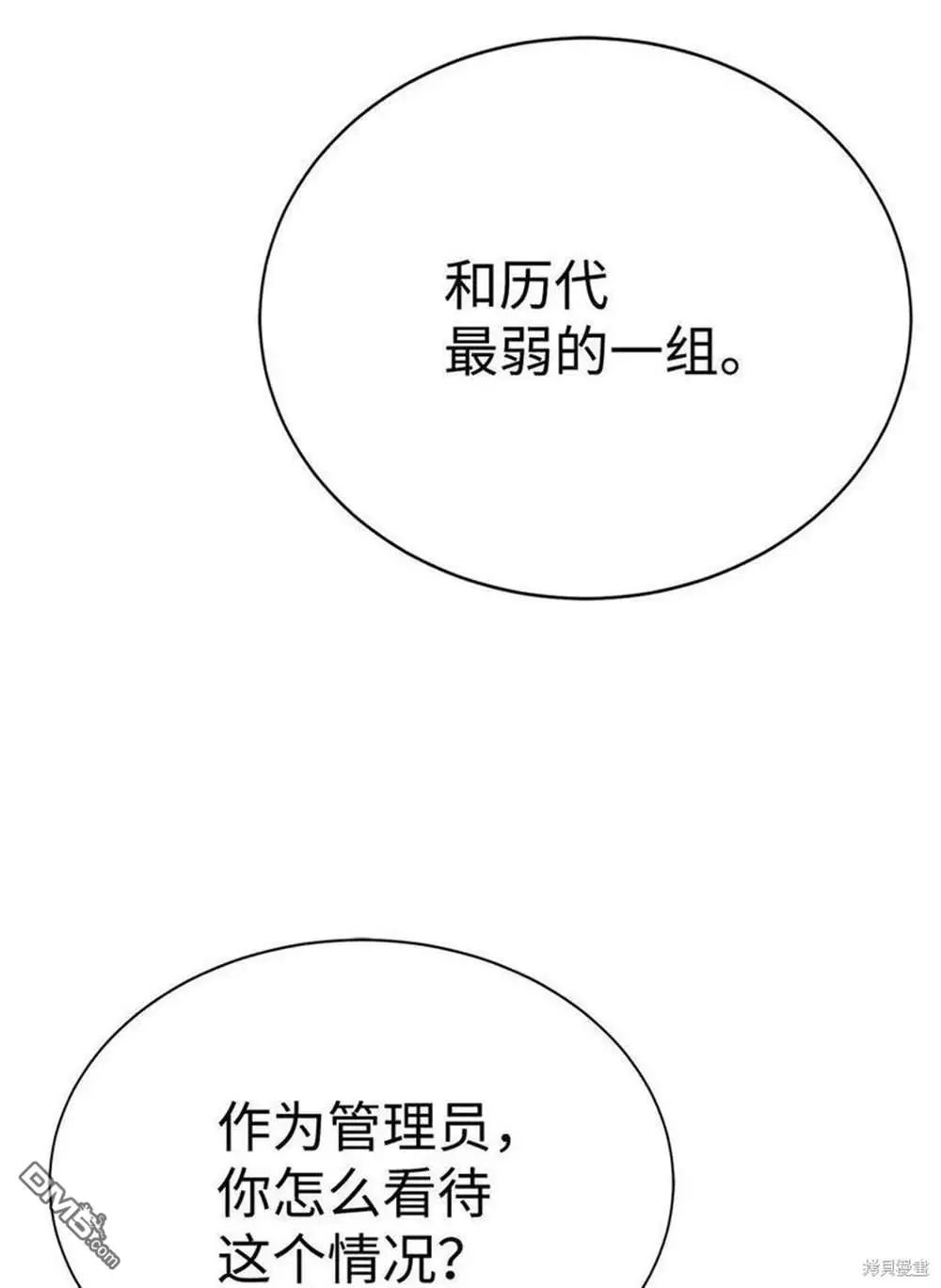 第19话 第55页