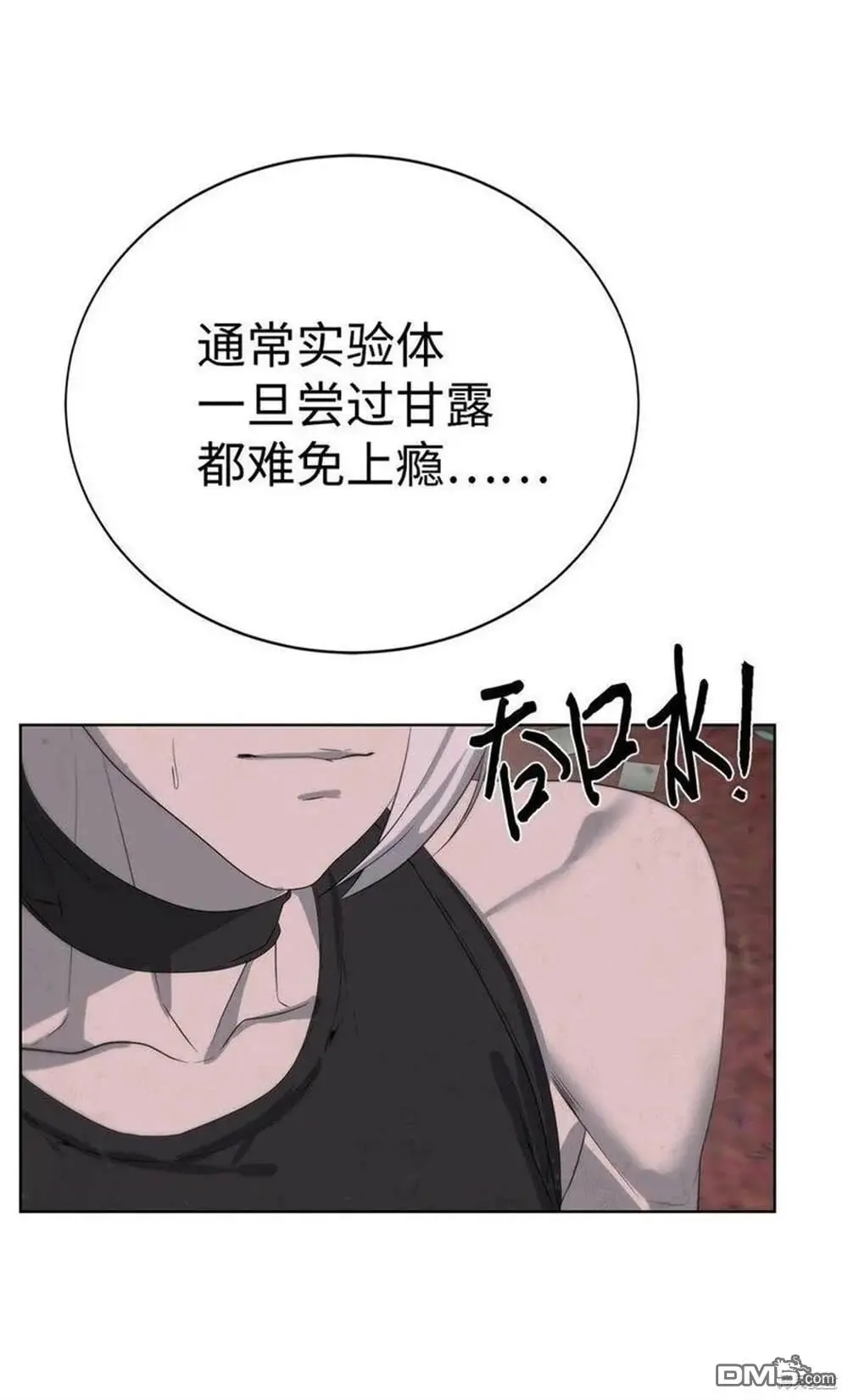 第19话 第68页