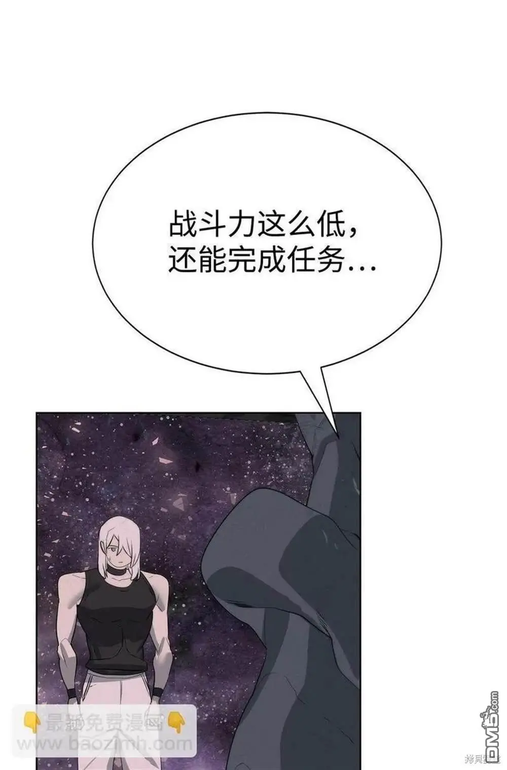 第19话 第69页