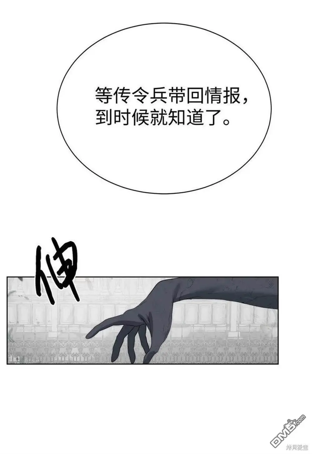 第19话 第73页