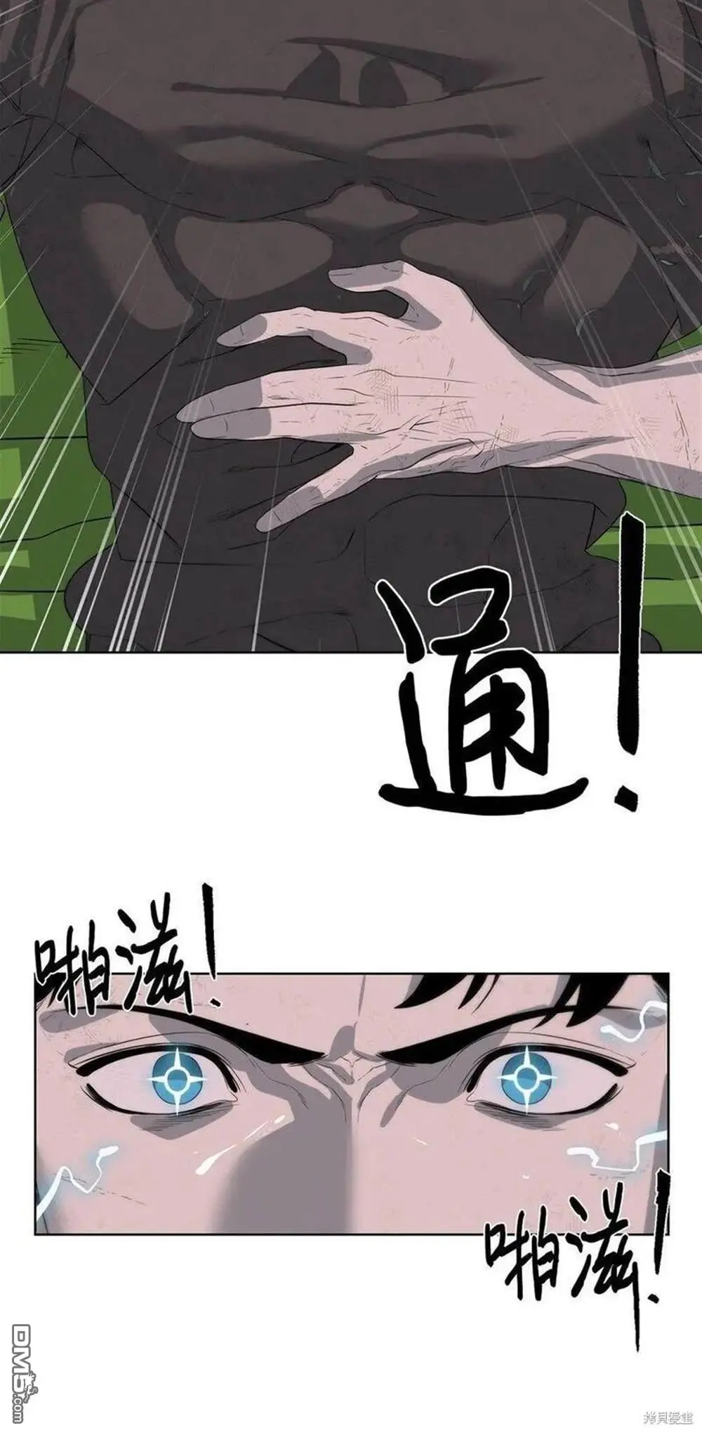 第19话 第77页