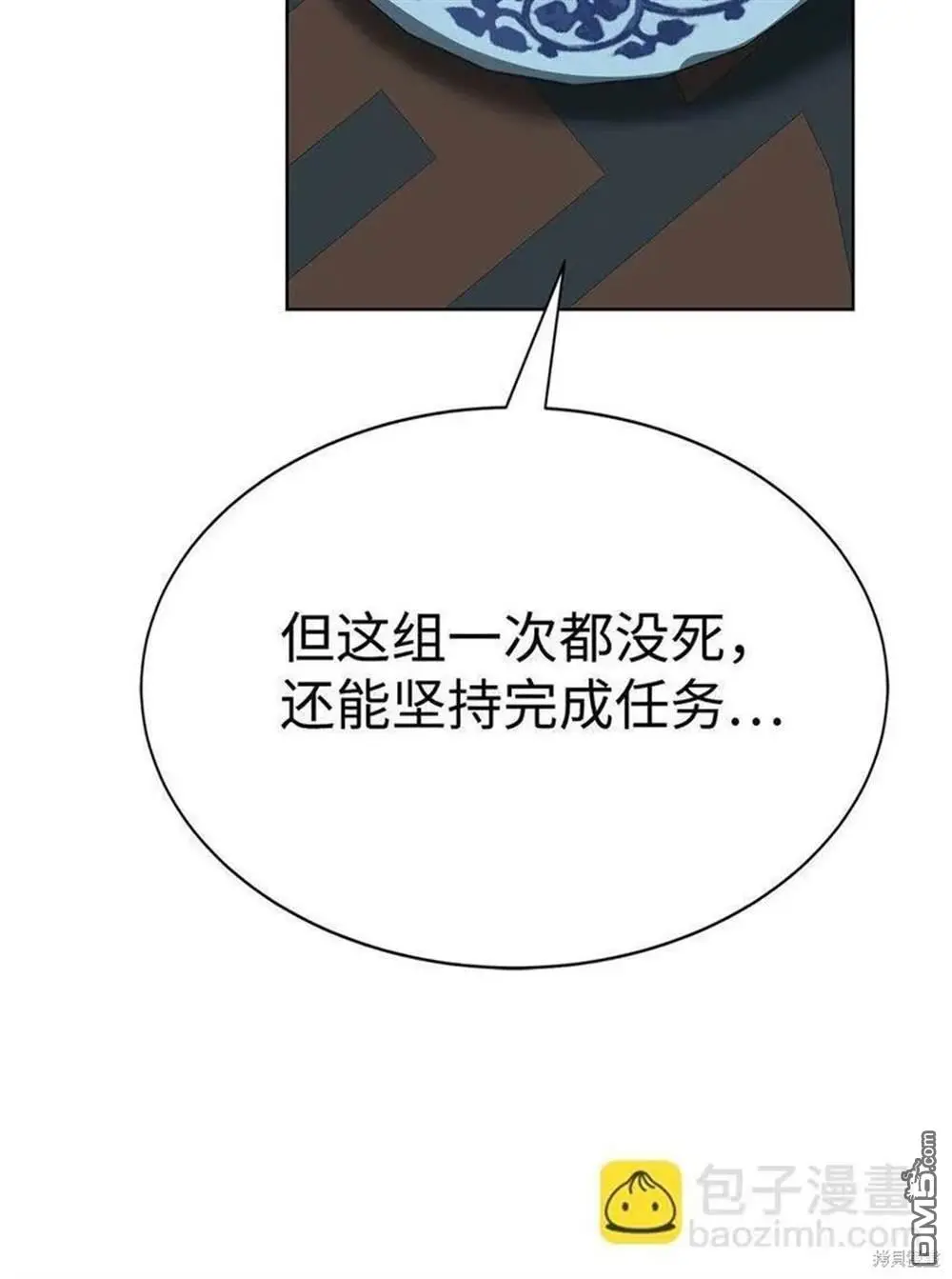 第19话 第84页