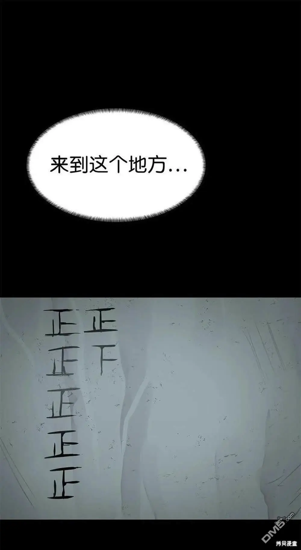 第18话 第28页