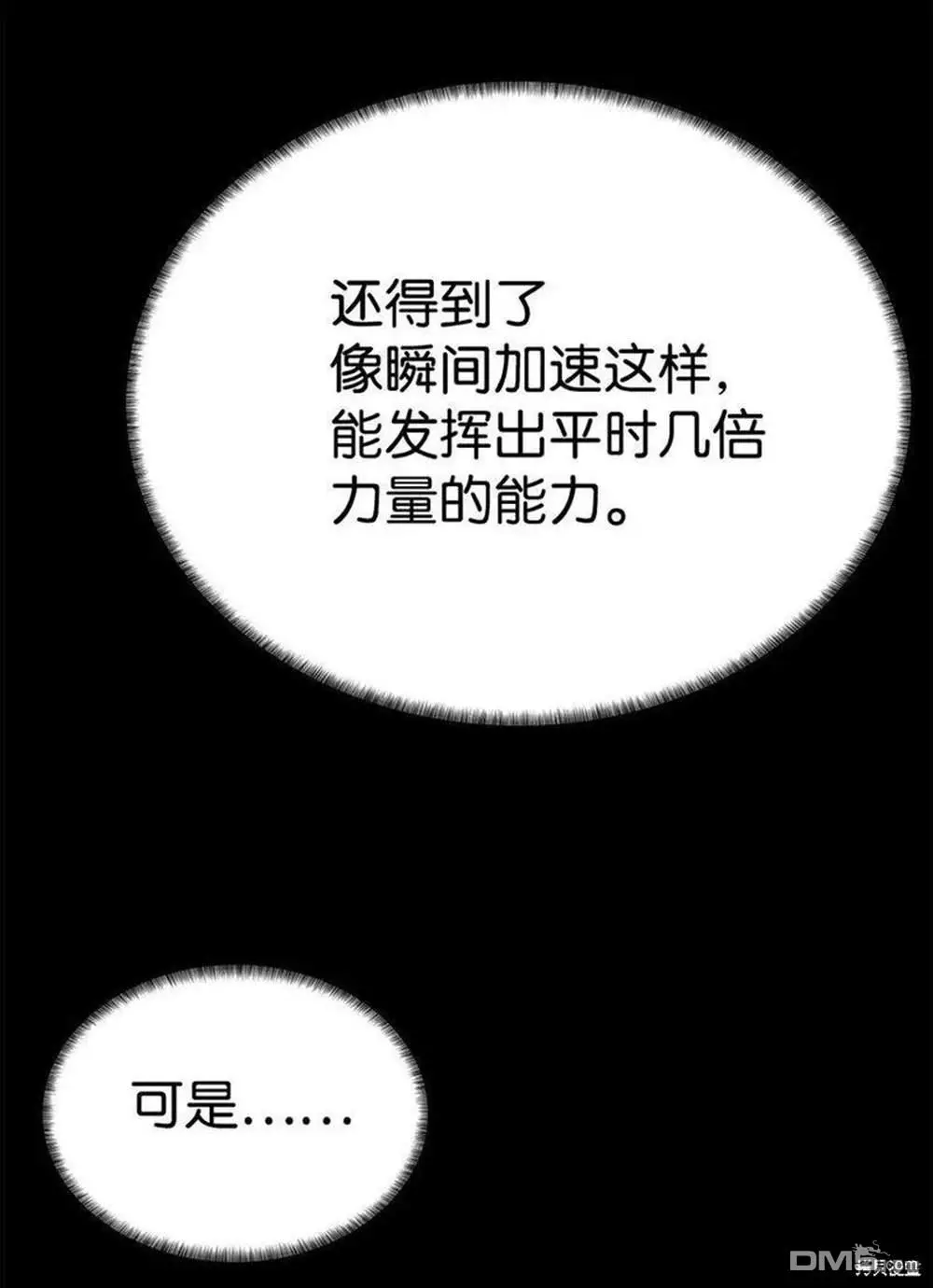 第18话 第33页