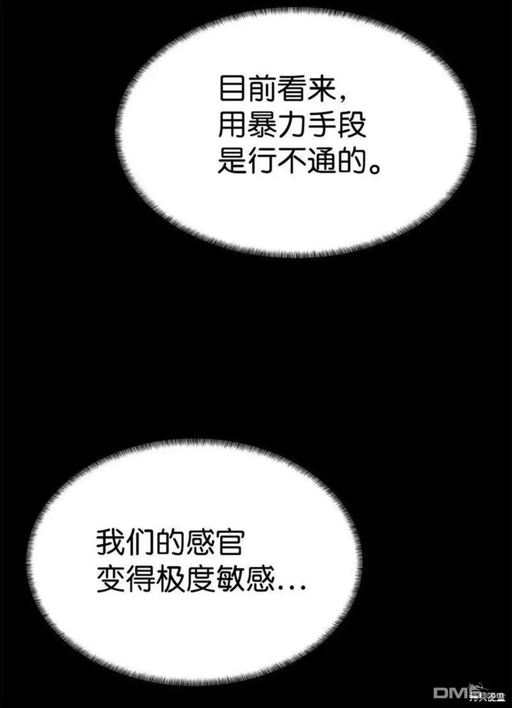 第18话 第41页