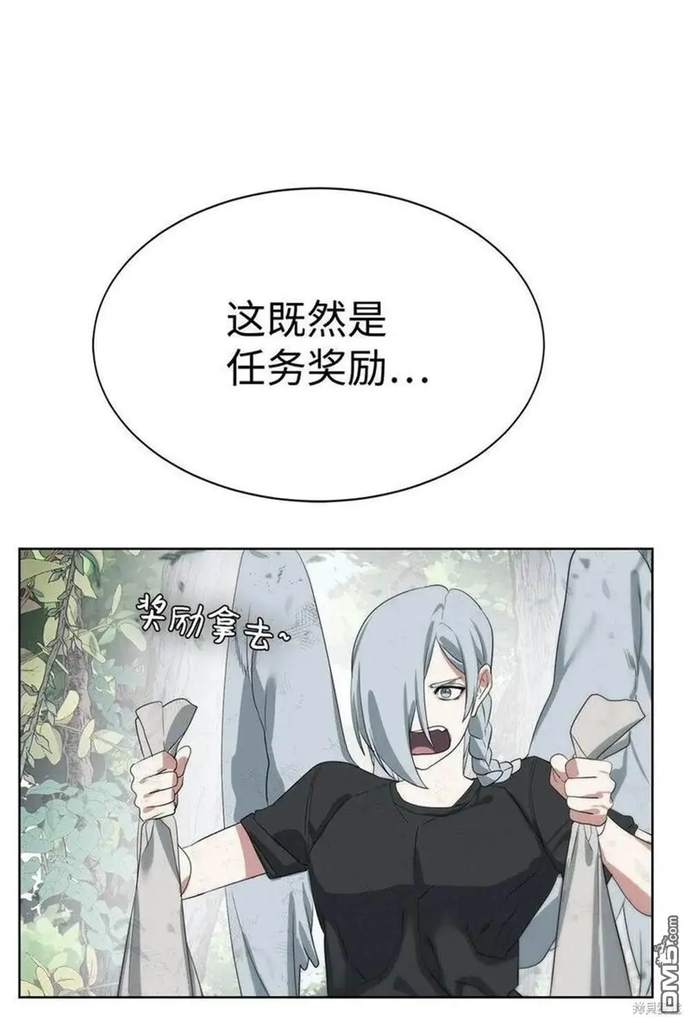 第18话 第70页