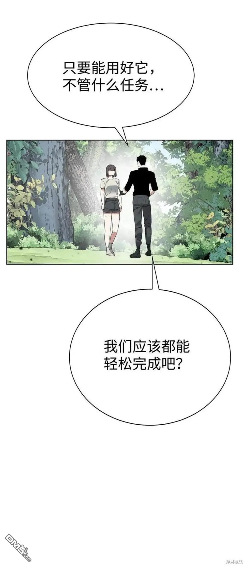 第18话 第72页