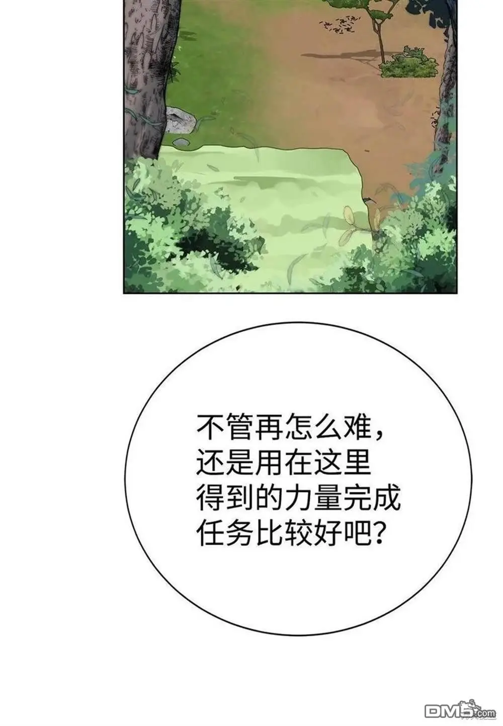 第18话 第76页