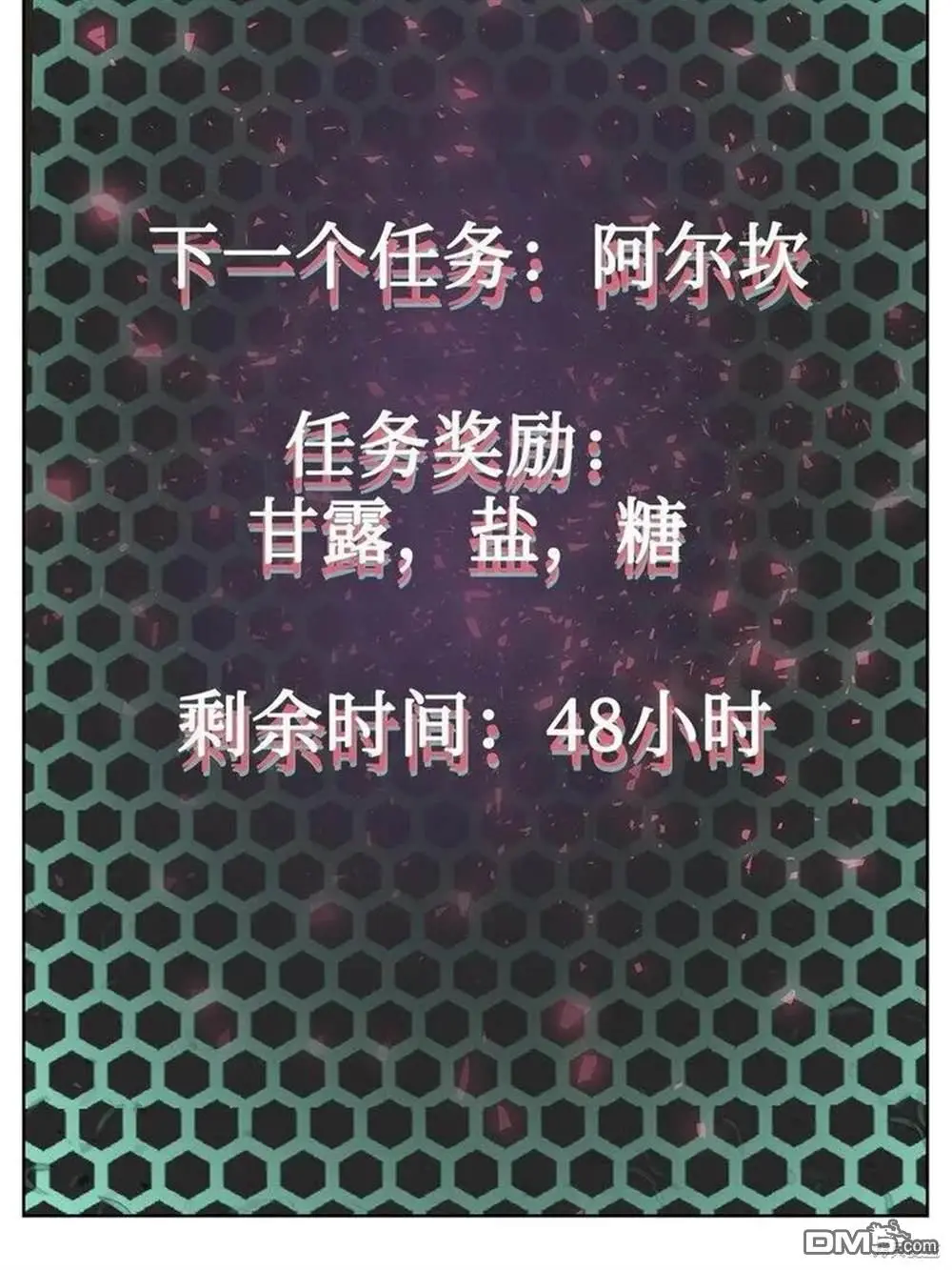 第18话 第97页