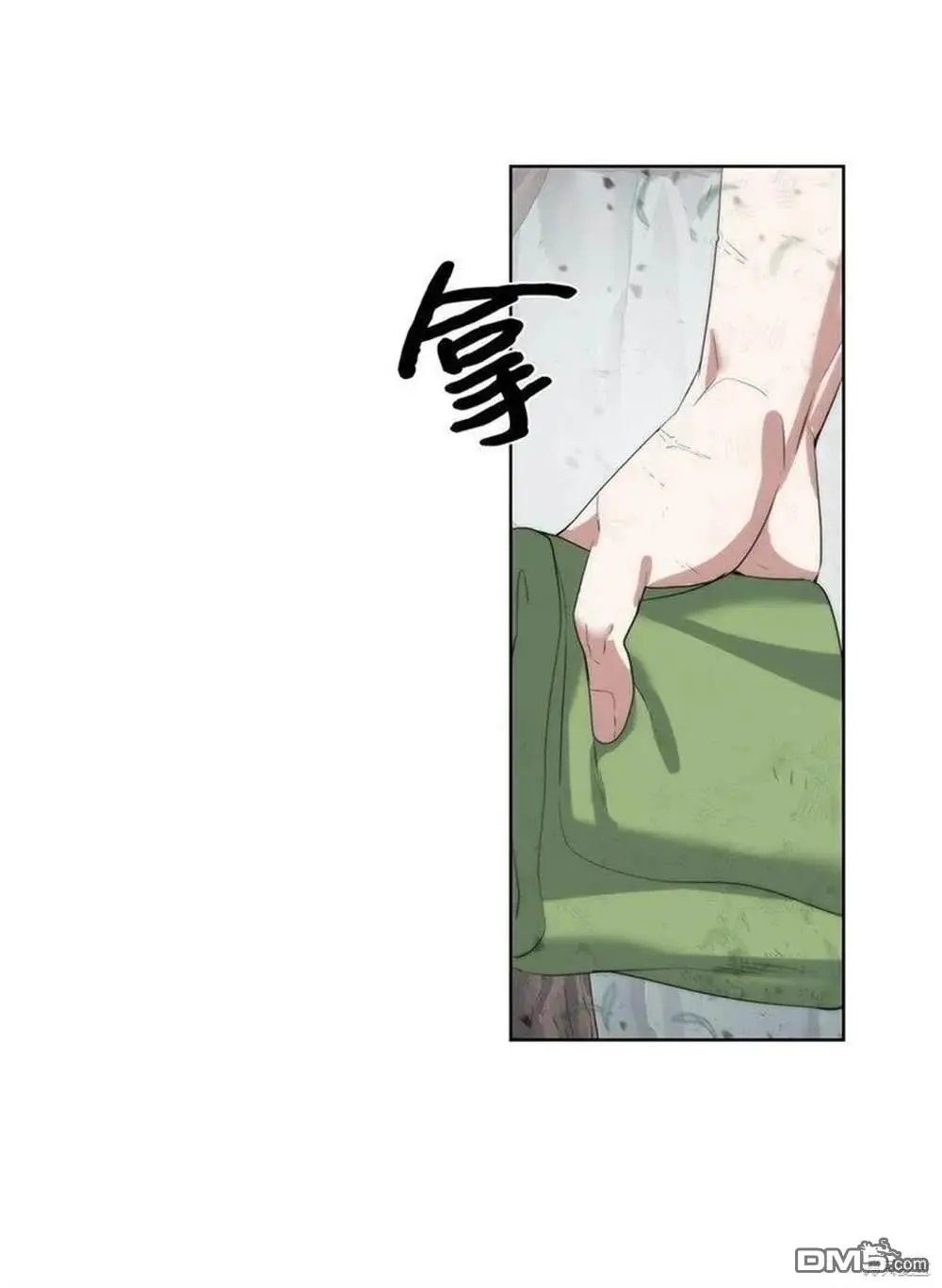 第17话 第5页