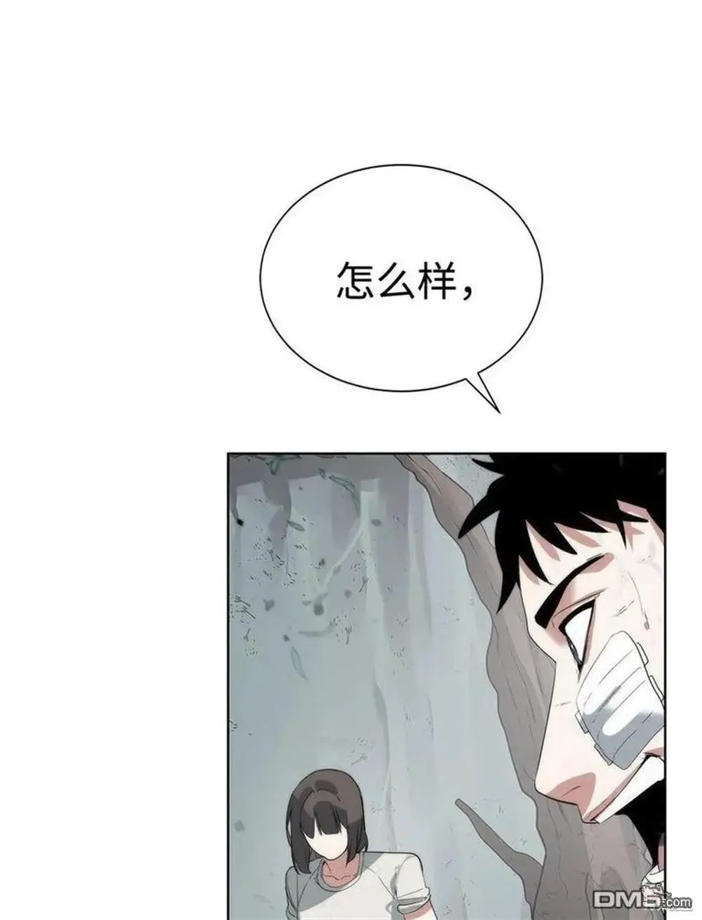 第17话 第9页