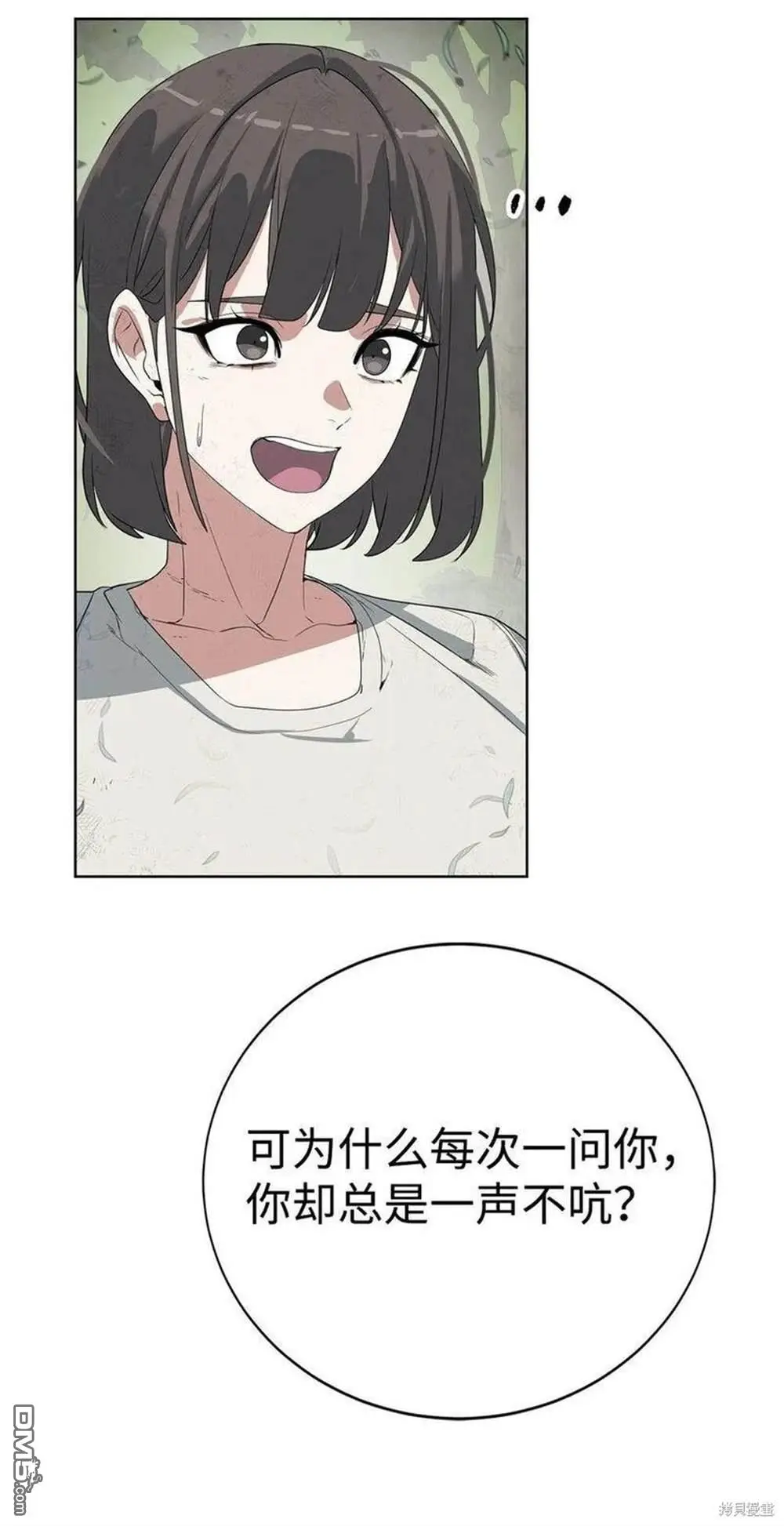 第17话 第23页