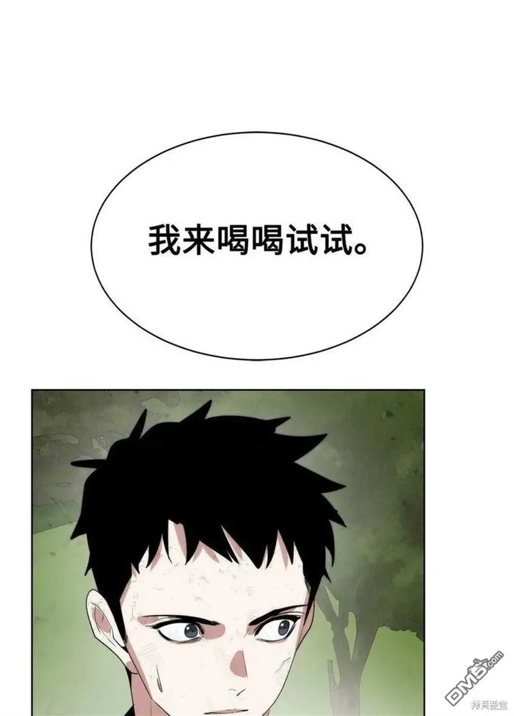 第17话 第31页