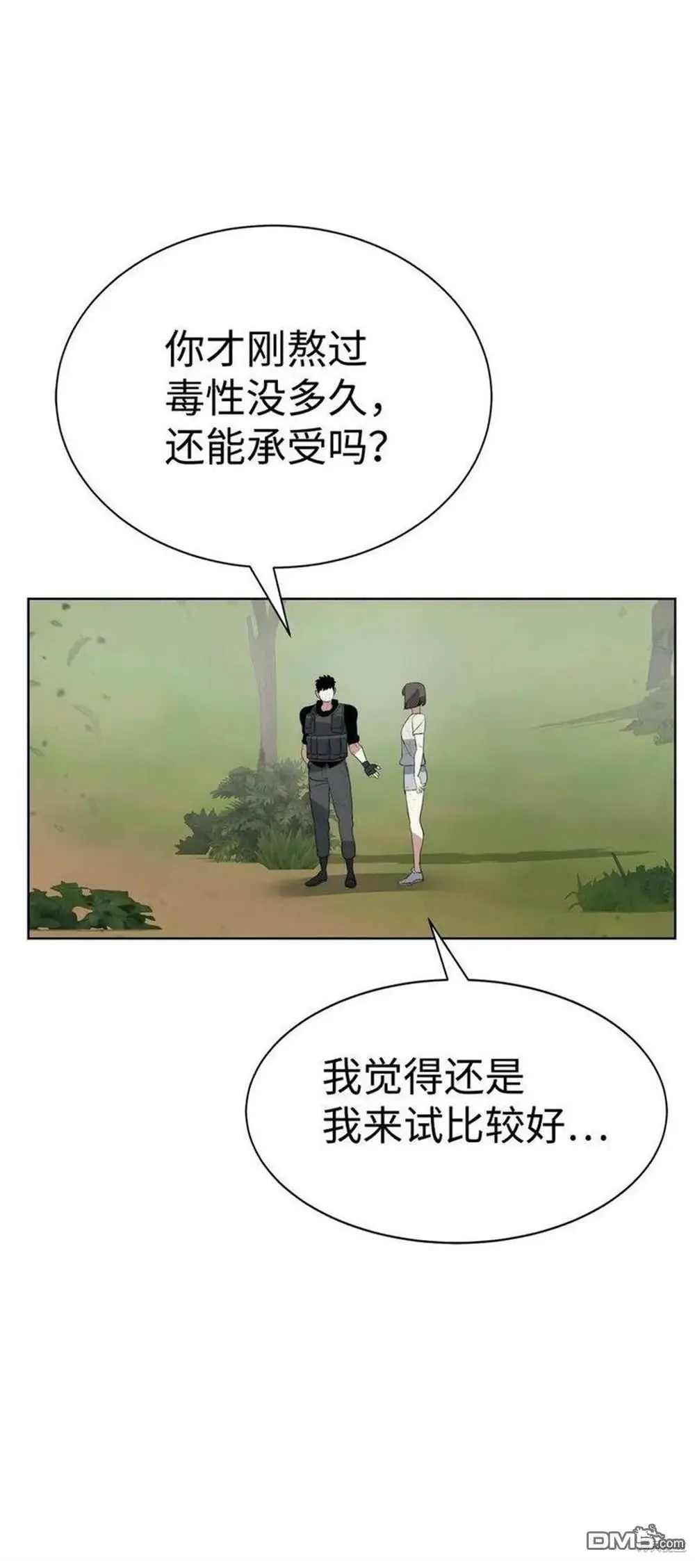 第17话 第33页