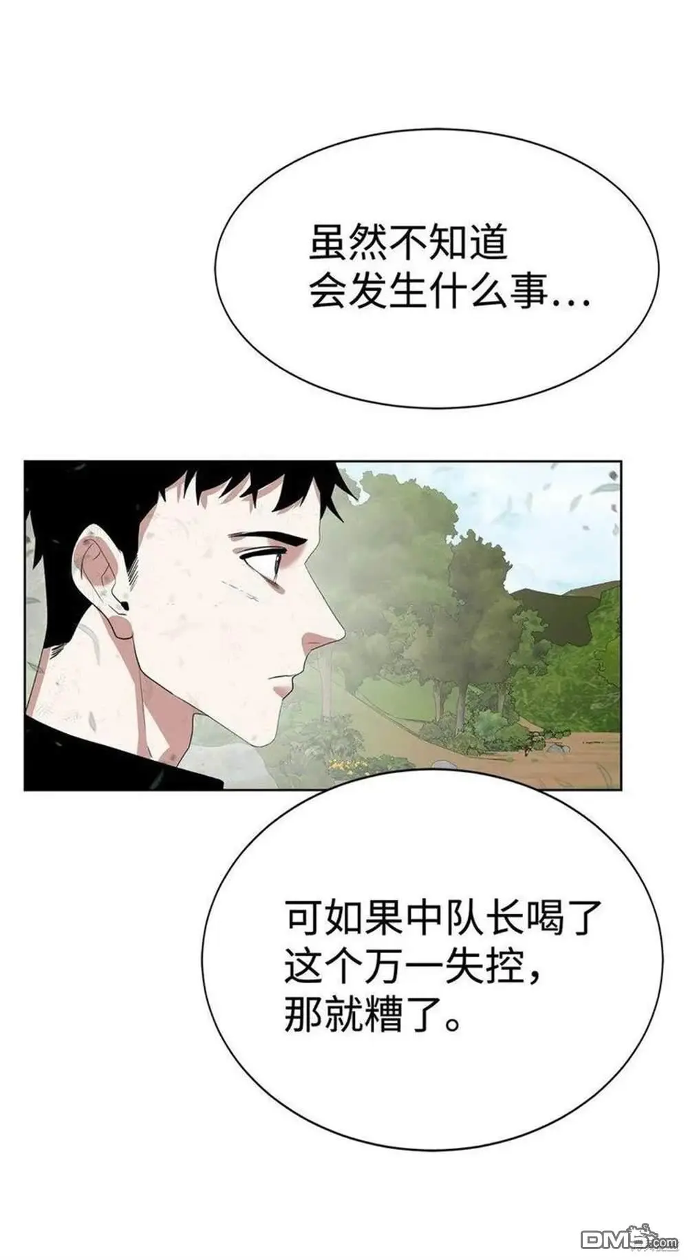 第17话 第36页