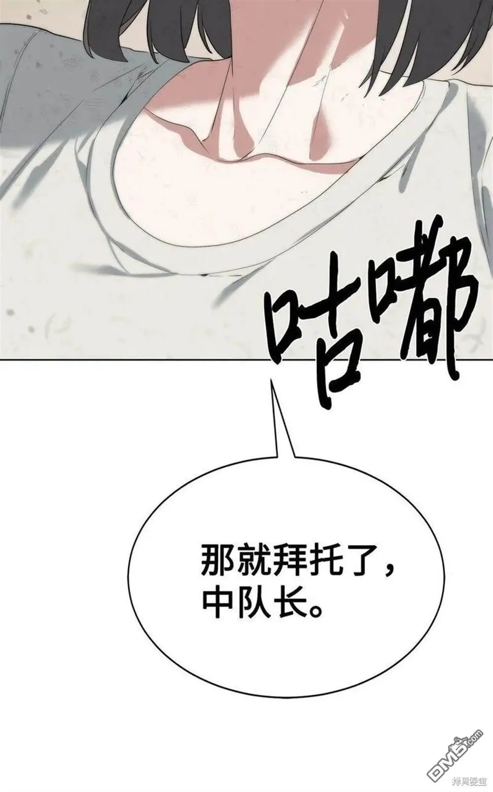 第17话 第43页