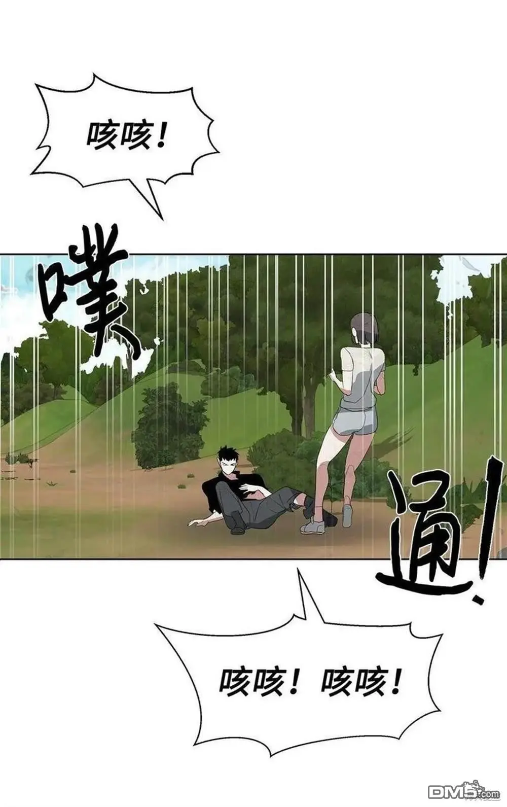 第17话 第76页