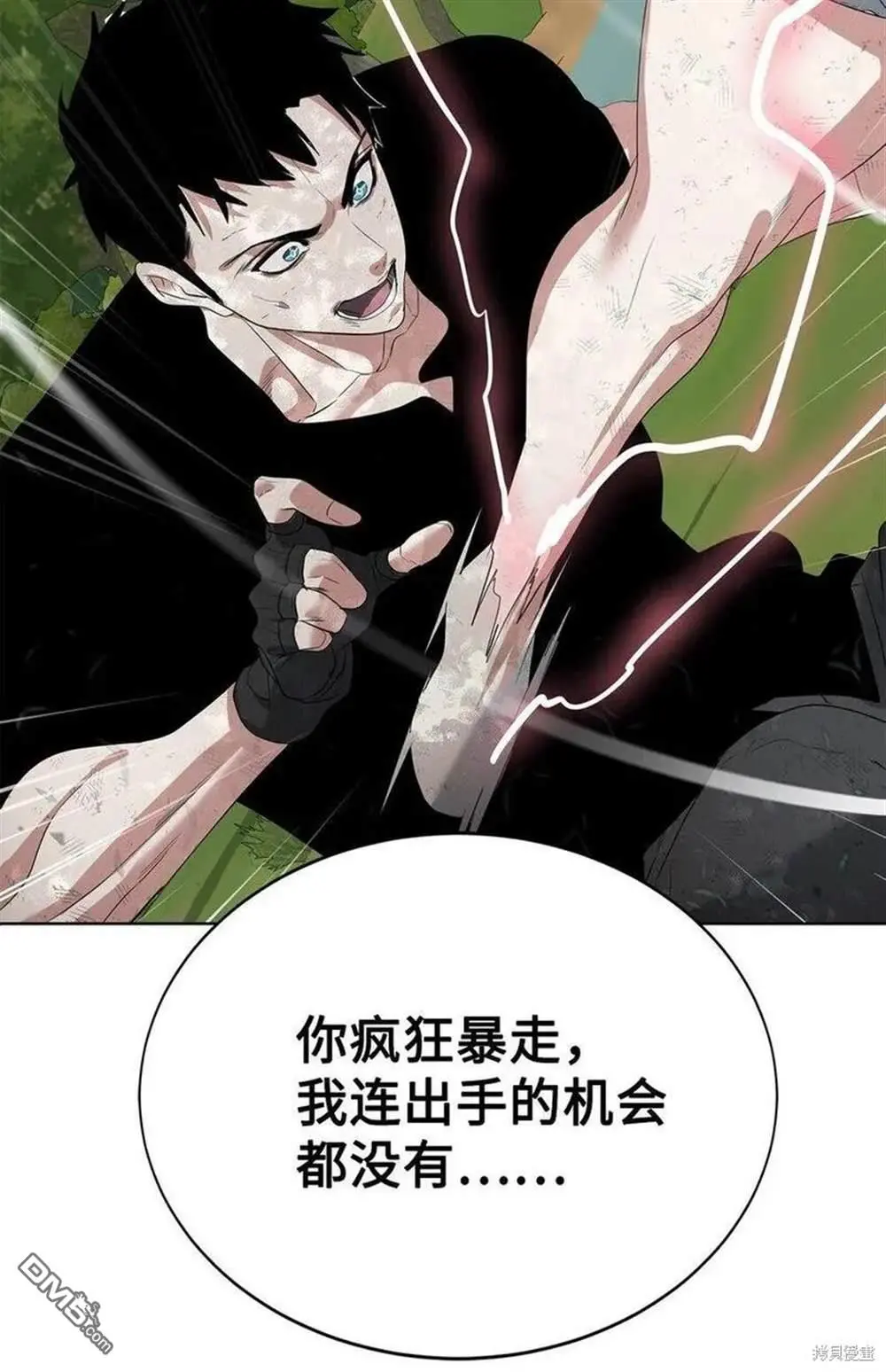 第17话 第82页